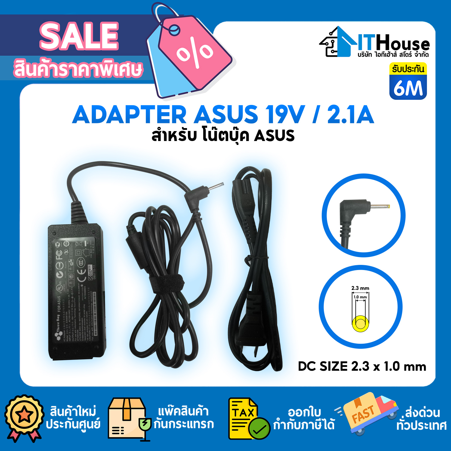 :: ADAPTER ASUS 19V 2.1A (2.3 x 1.0mm) #6M — รูปที่ 1 จาก 2