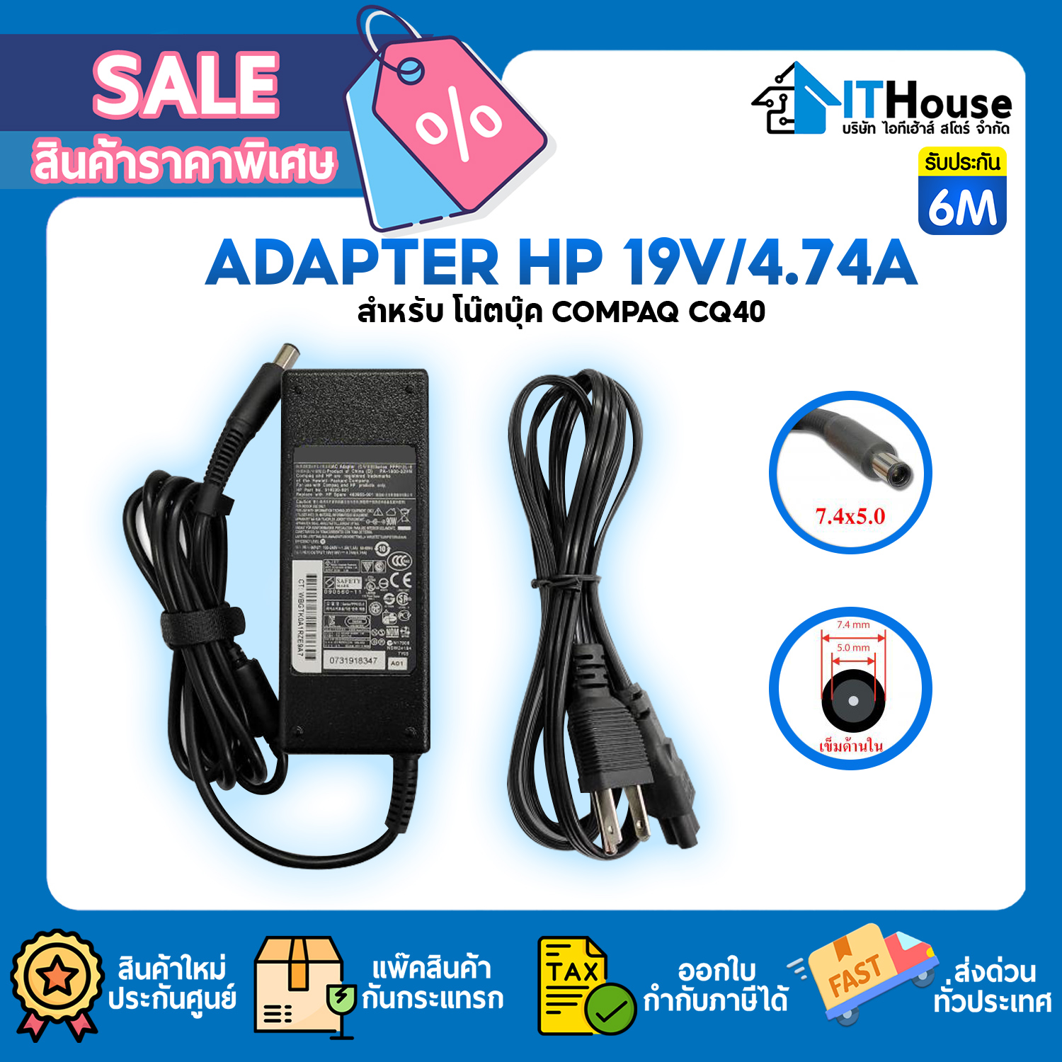 :: ADAPTER HP 19V 4.74A (7.4x5.0mm) #6M
