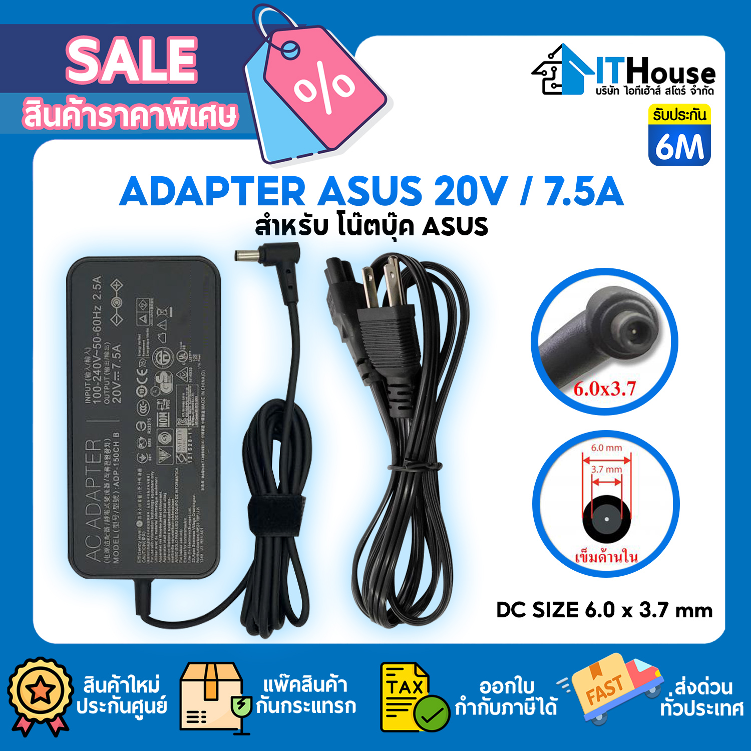 :: ADAPTER ASUS 20V 7.5A (6.0x3.7mm) #6M — รูปที่ 1 จาก 2