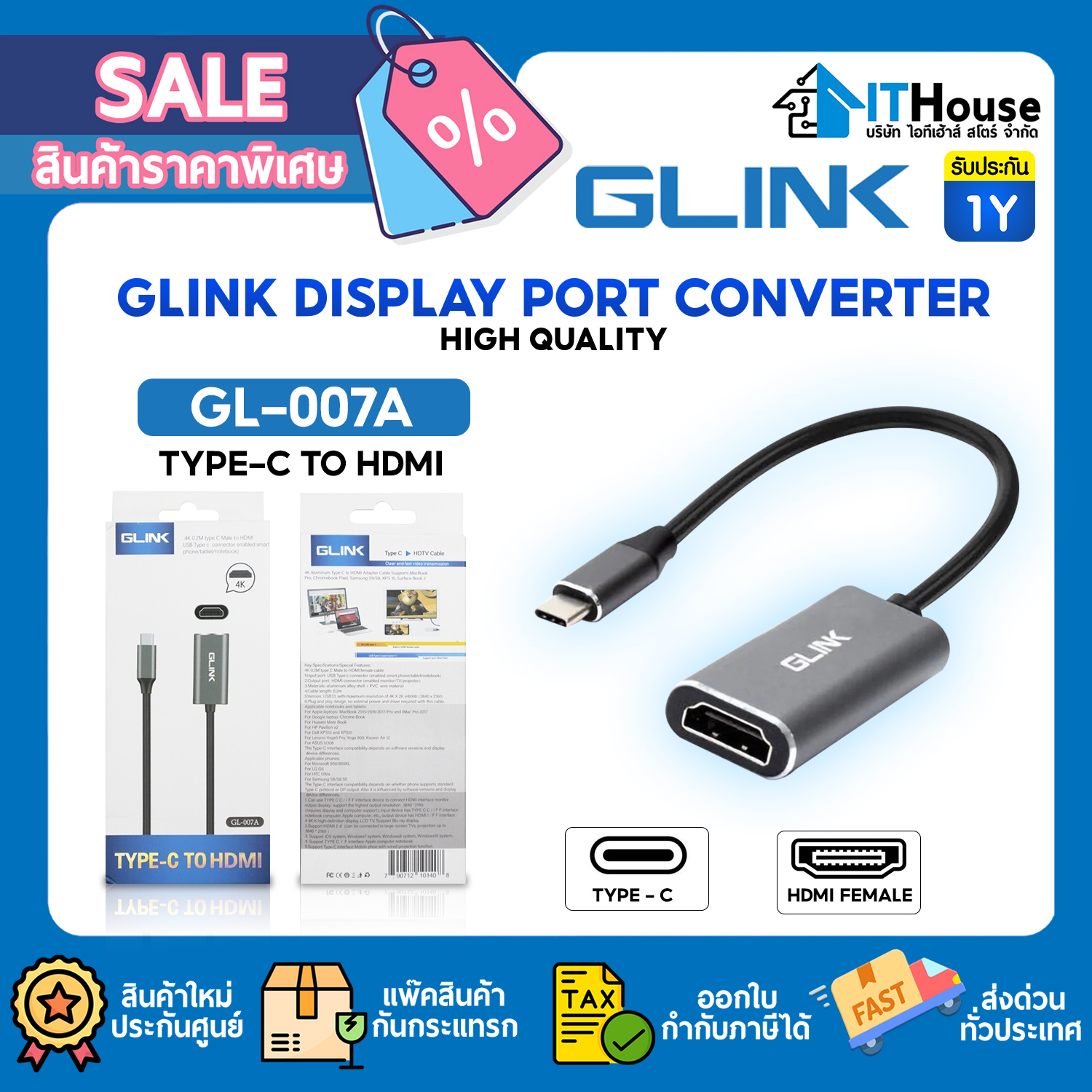 CONVERTOR : GLINK GL007A TYPE-C TO HDMI #1Y — รูปที่ 1 จาก 11