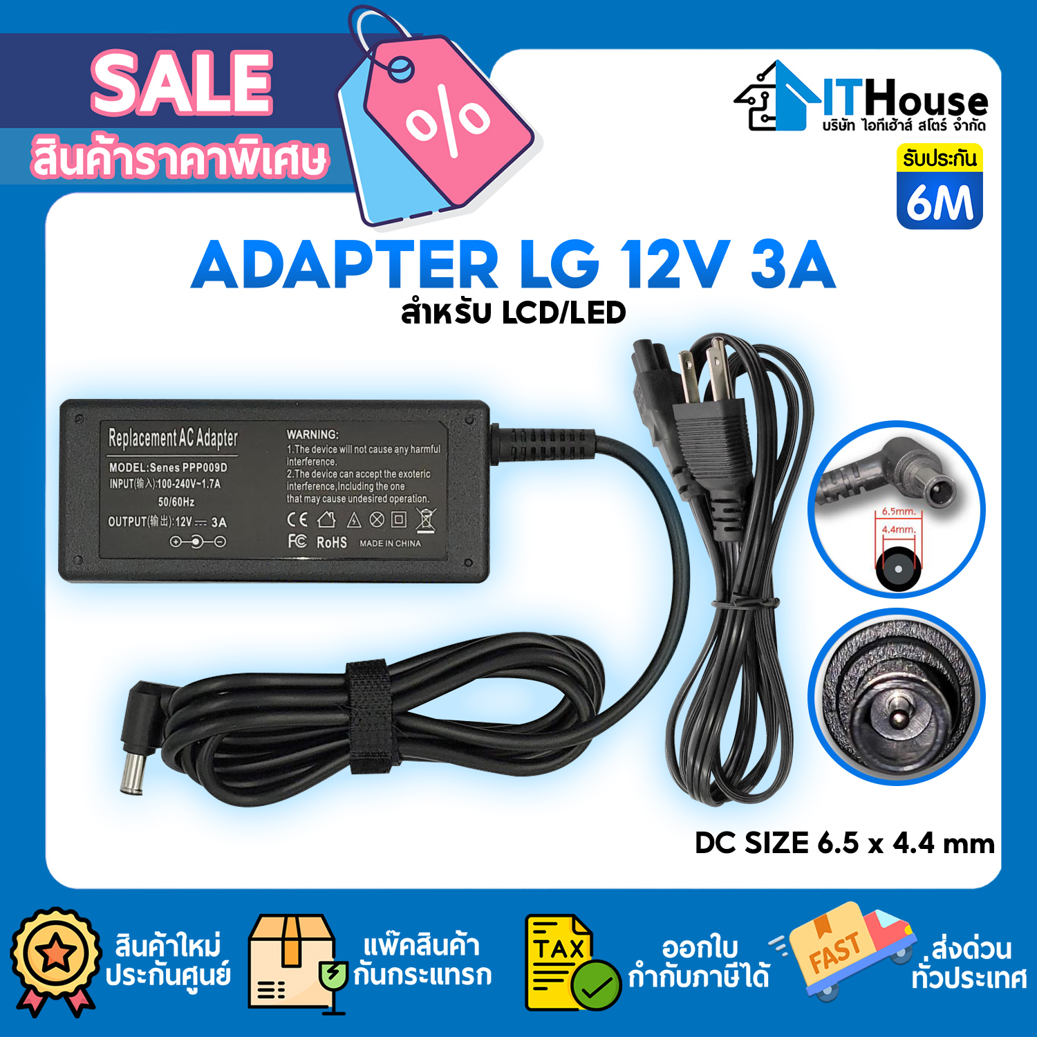 :: ADAPTER LG 12V 3A LCD/LED (6.5x4.4mm) #6M — รูปที่ 1 จาก 3