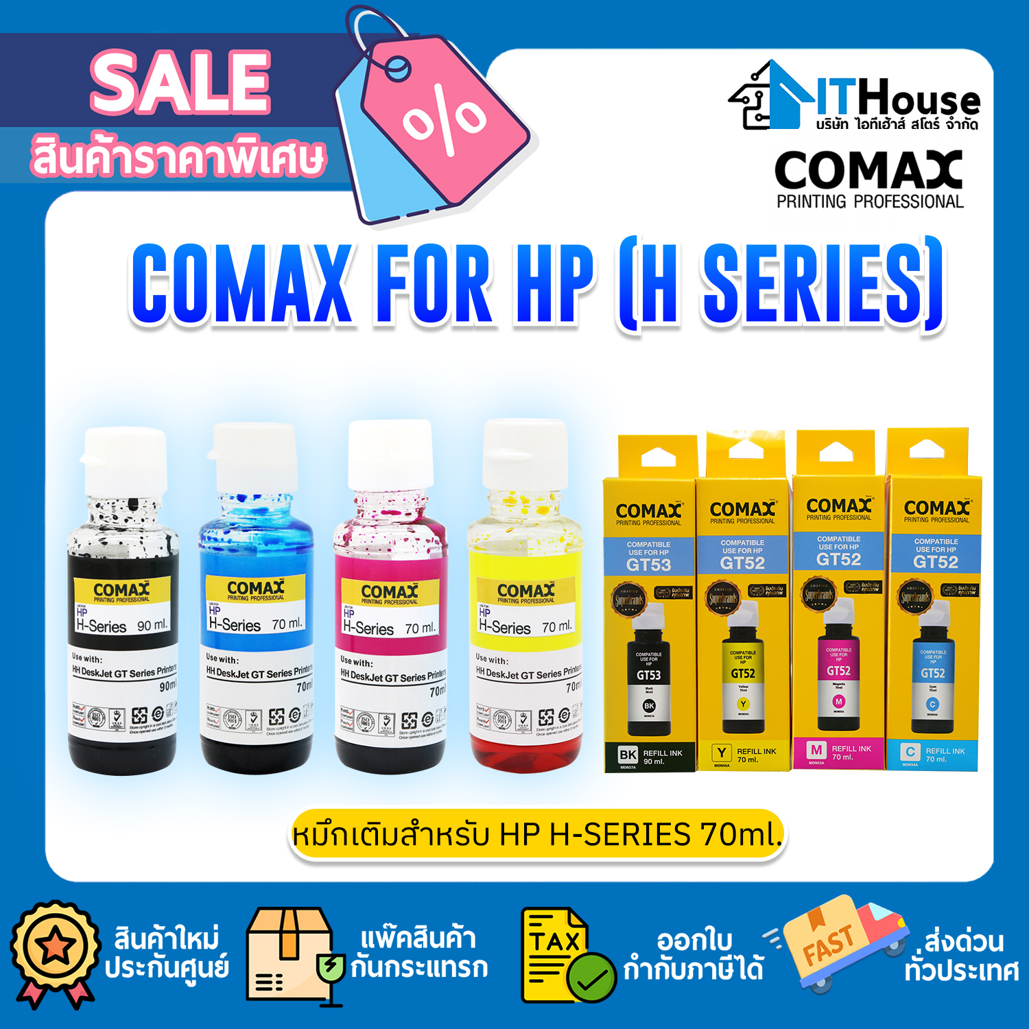 INK REFILL : COMAX COMPATIBLE INK HP H-SERIES YELLOW 70ML. — รูปที่ 1 จาก 3