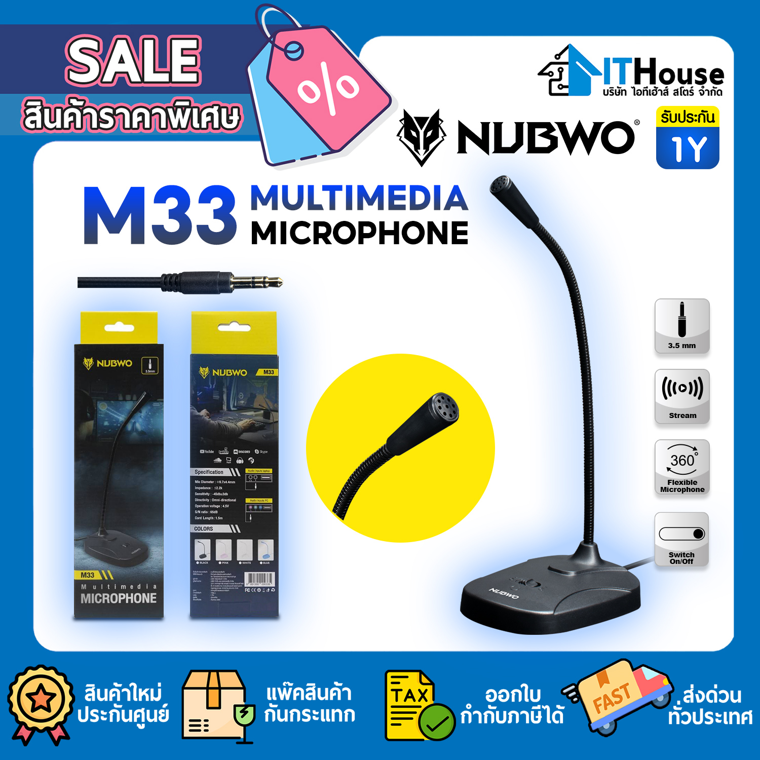 MICROPHONE : NUBWO MULTIMEDIA M33 (BLACK) #1Y — รูปที่ 1 จาก 15