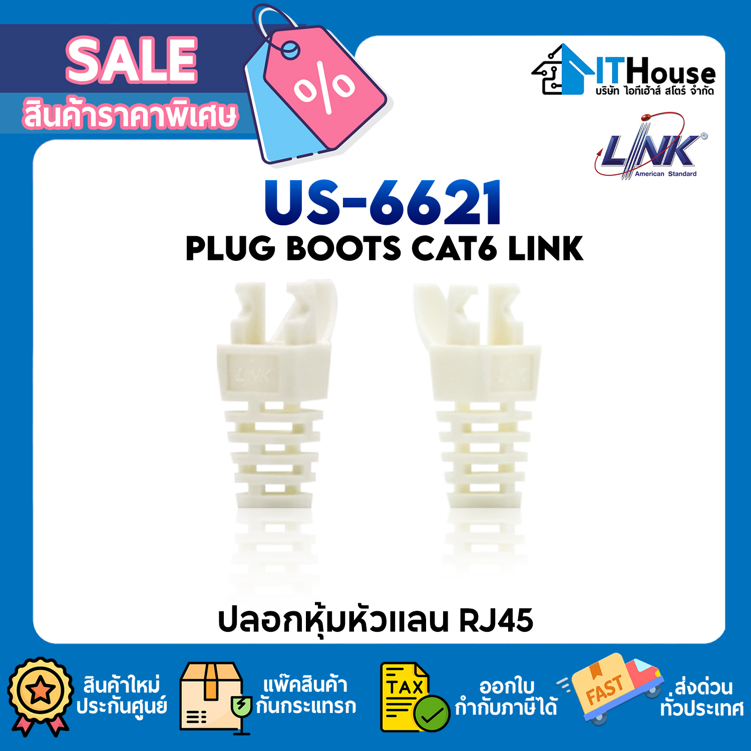 Plug Boots : CAT6 LINK (US-6621) 10/Pack 'White' #30Y — รูปที่ 1 จาก 3