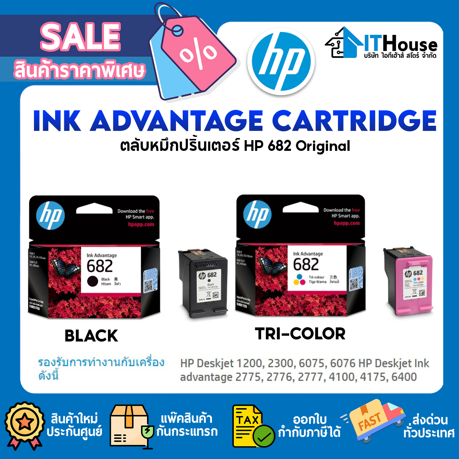 ตลับ HP : HP 682 BLACK COLOR (3YM77AA)