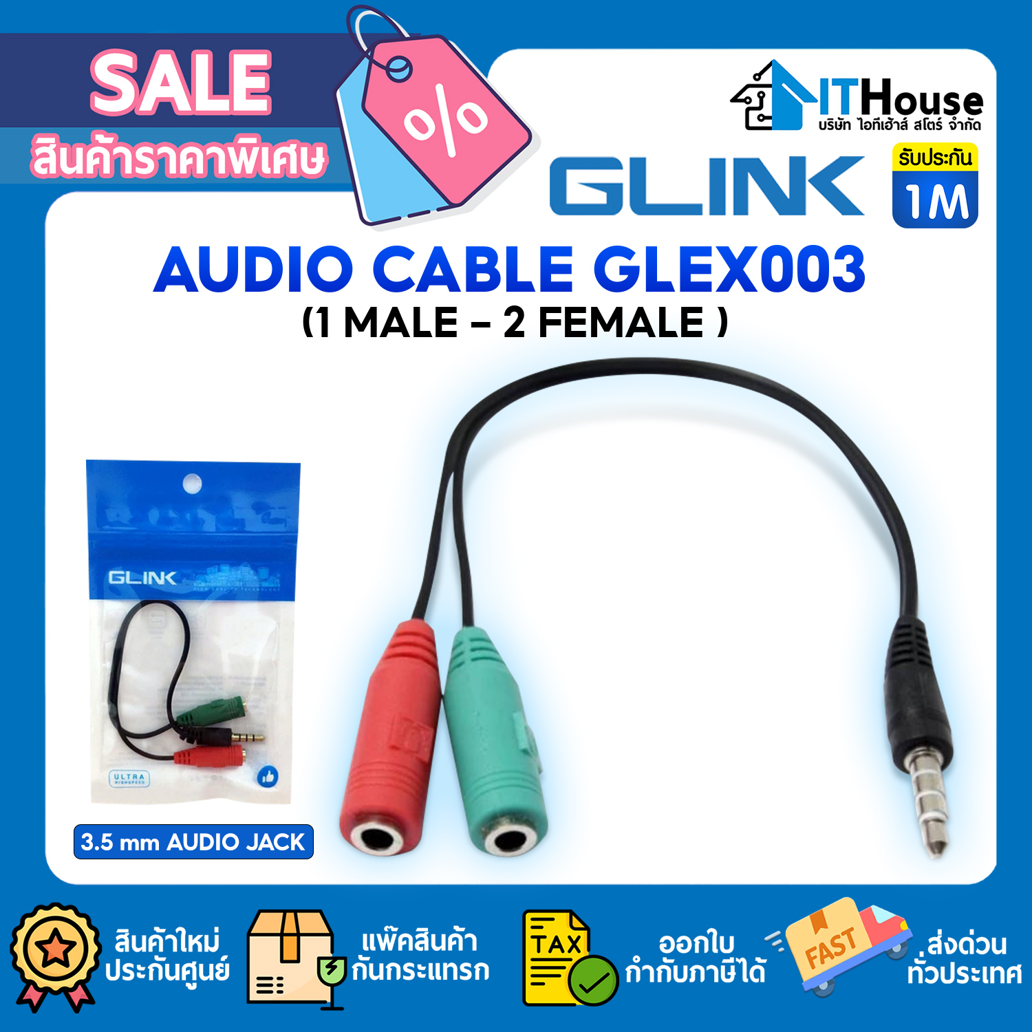 CABLE SOUND : GLINK GLEX003 3.5mm (1 MALE - 2 FEMALE ) 22cm. — รูปที่ 1 จาก 4