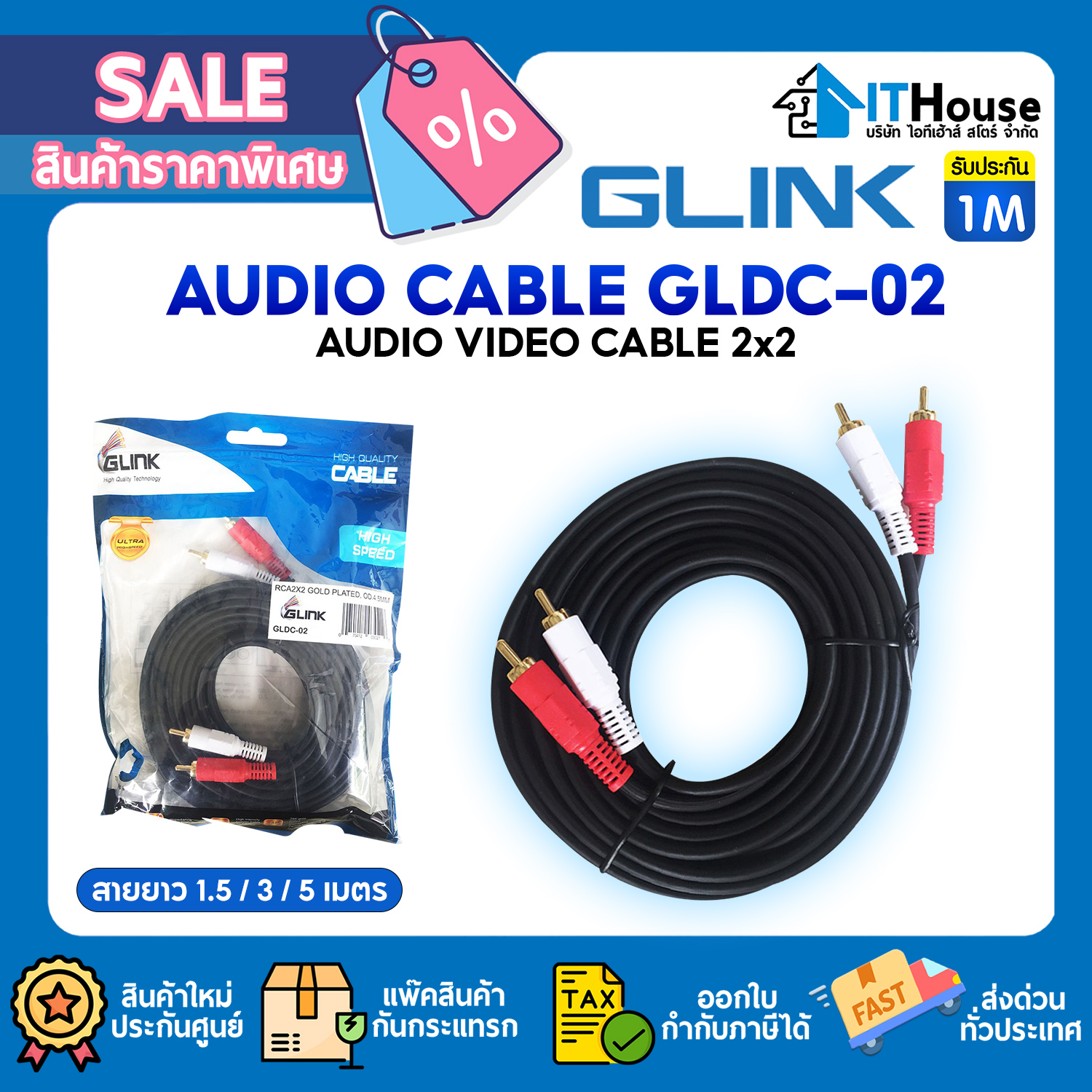 CABLE SOUND 2:2 : GLINK GLDC-02 (3M ) #1M — รูปที่ 1 จาก 3