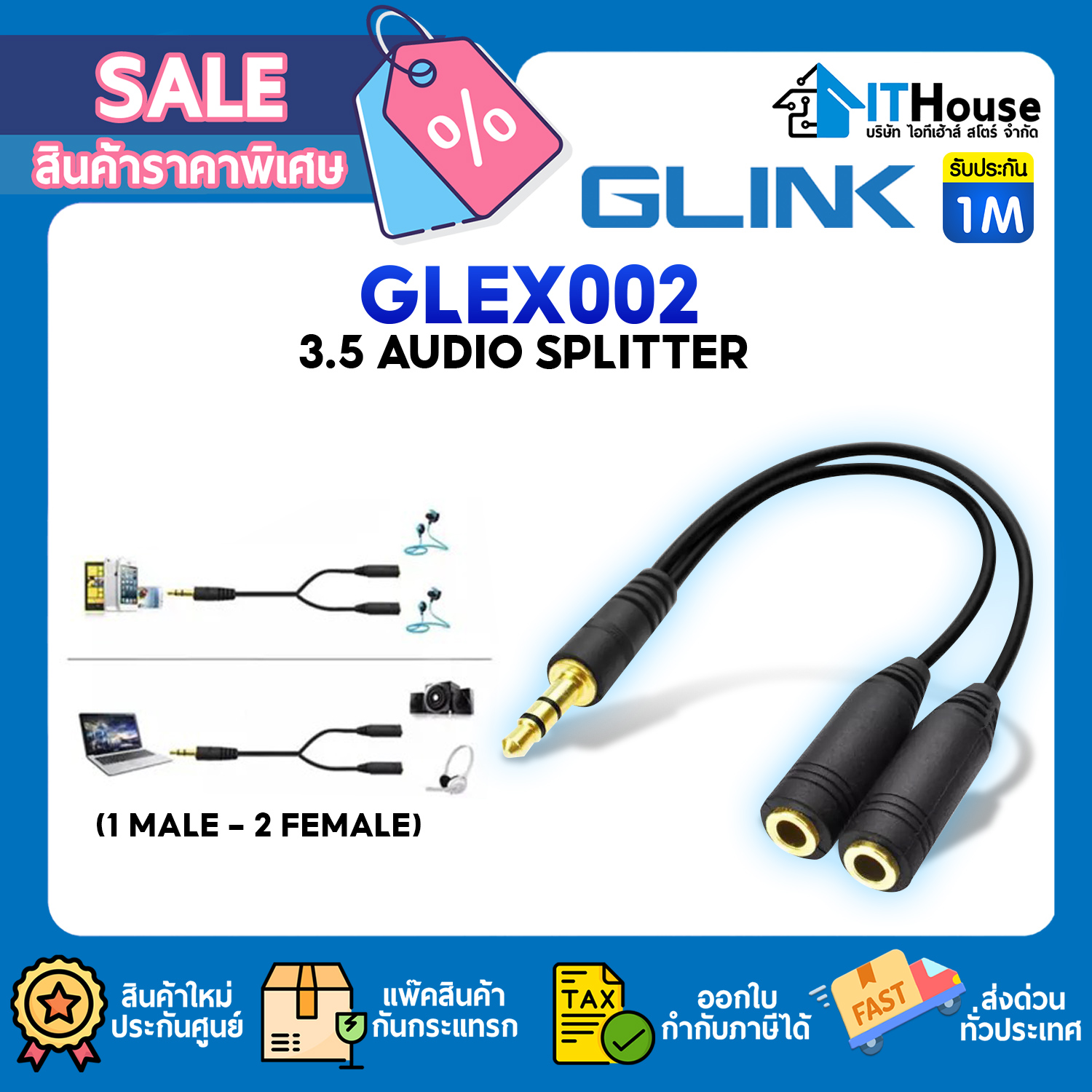 CABLE SOUND : GLINK GLEX002 3.5 AUDIO SPLITTER (1 MALE - 2 FEMALE) 22cm. #3M — รูปที่ 1 จาก 3