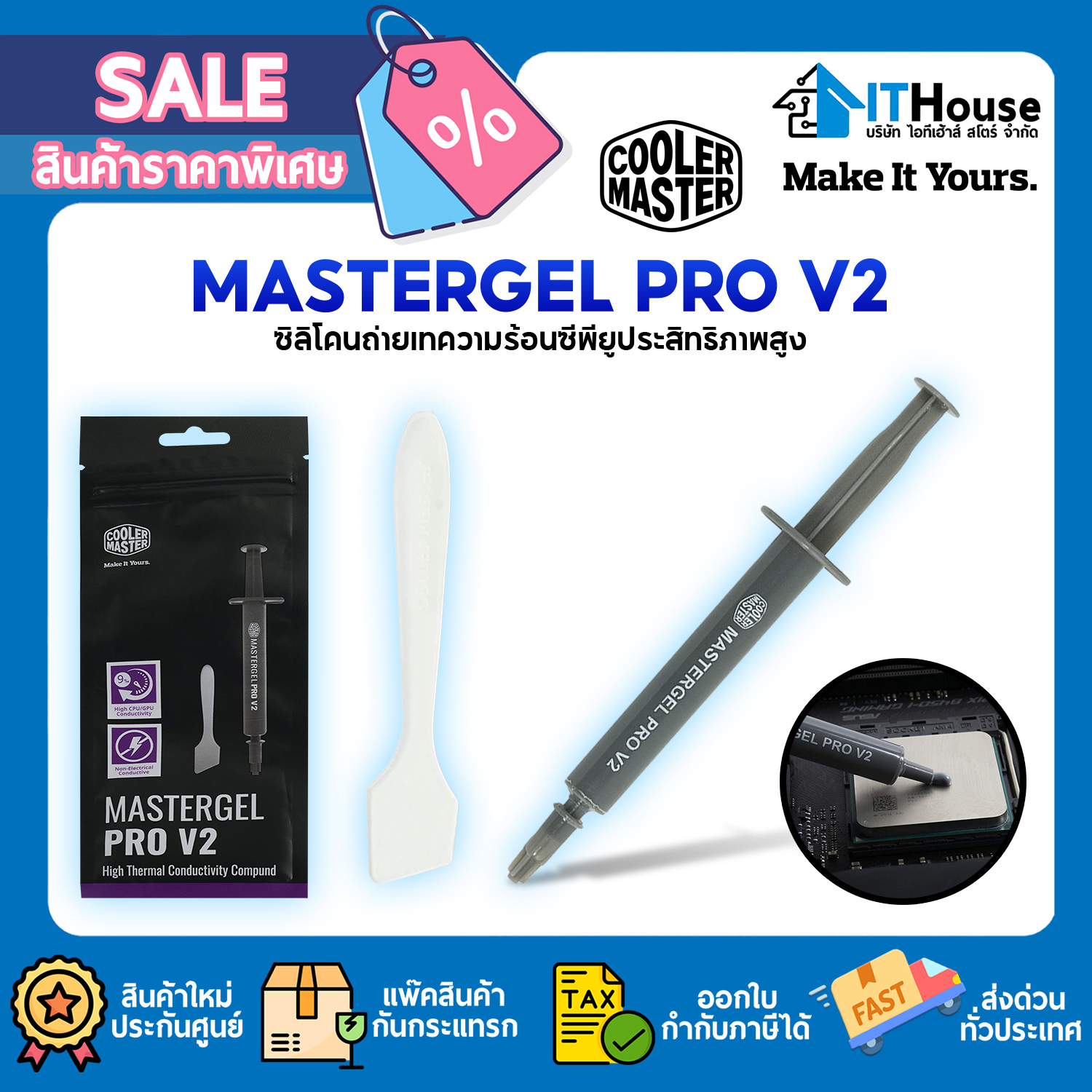 THERMAL COMPOUND : COOLER MASTER MASTERGEL PRO V2 (MGY-ZOSG-N15M-R3) — รูปที่ 1 จาก 4