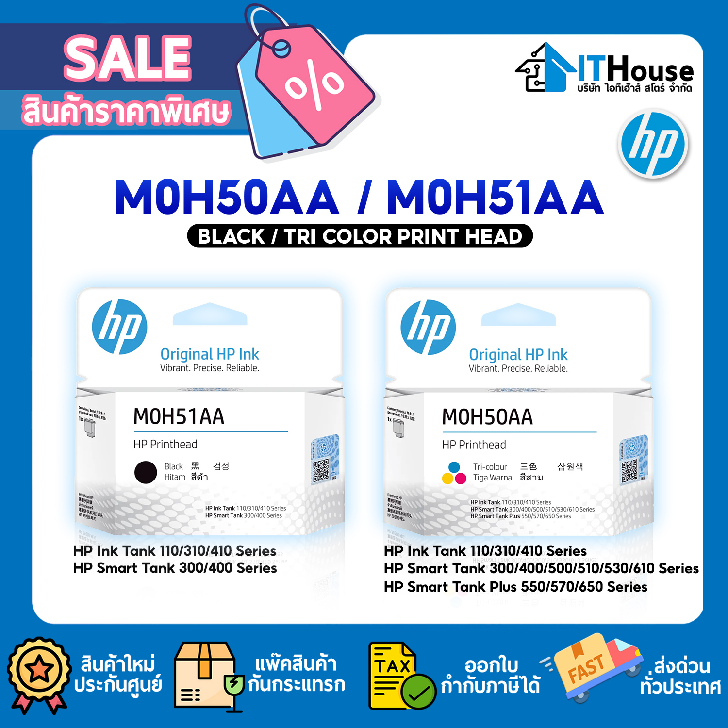 PRINT HEAD : HP M0H50AA (TRI-COLOR) — รูปที่ 1 จาก 9