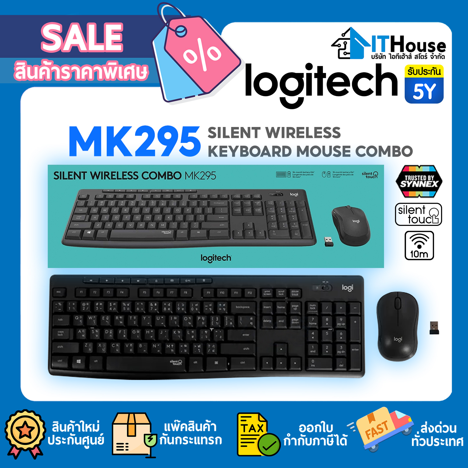 MOUSE & KEYBOARD WIRELESS : LOGITECH MK295 #1Y
