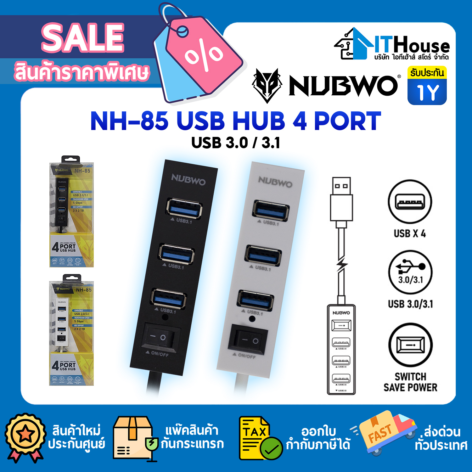 USB HUB : NUBWO NH-85 4 PORT USB 3.0/3.1 (BLACK)#1Y — รูปที่ 1 จาก 5