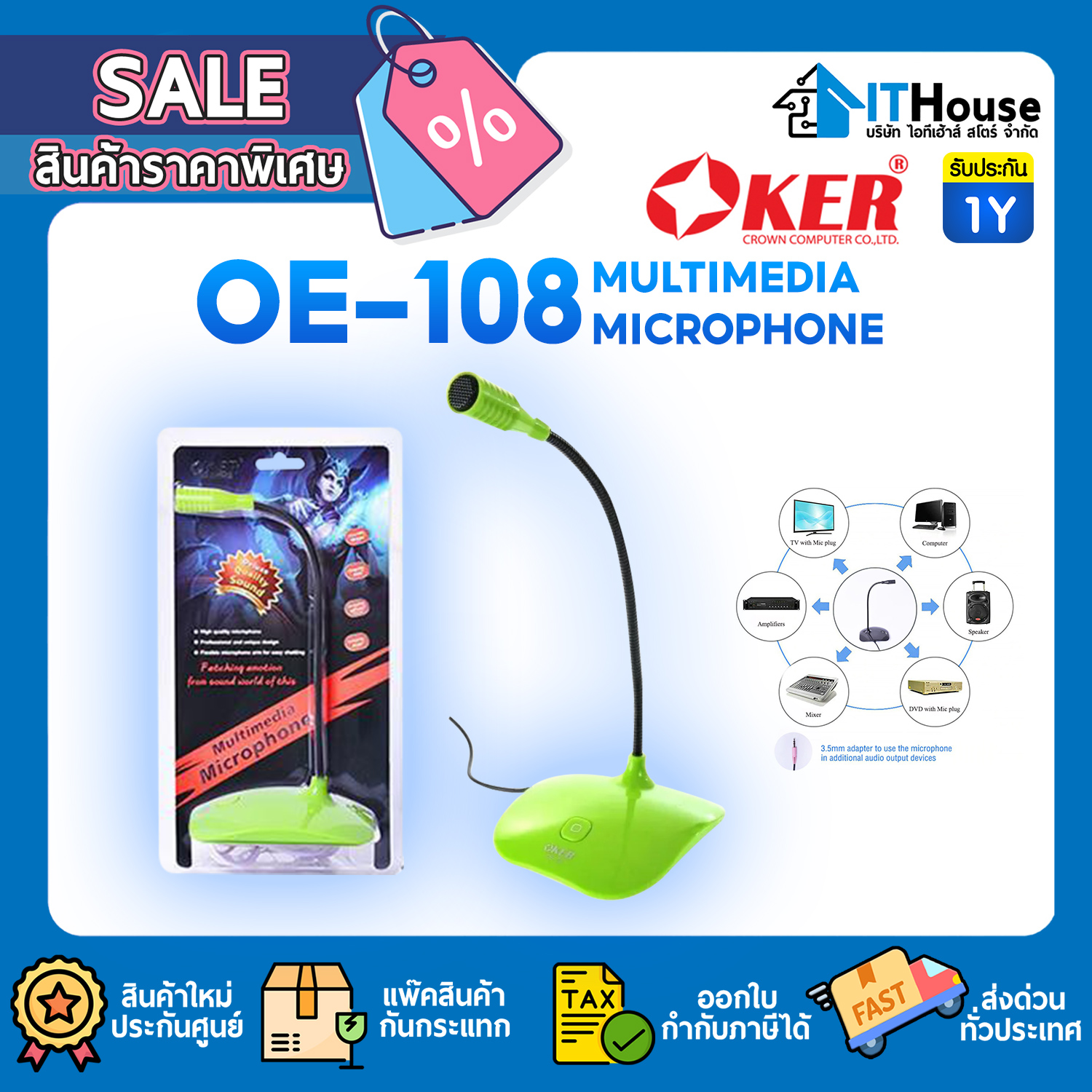 MICROPHONE : OKER OE-108 (GREEN) #1Y — รูปที่ 1 จาก 8