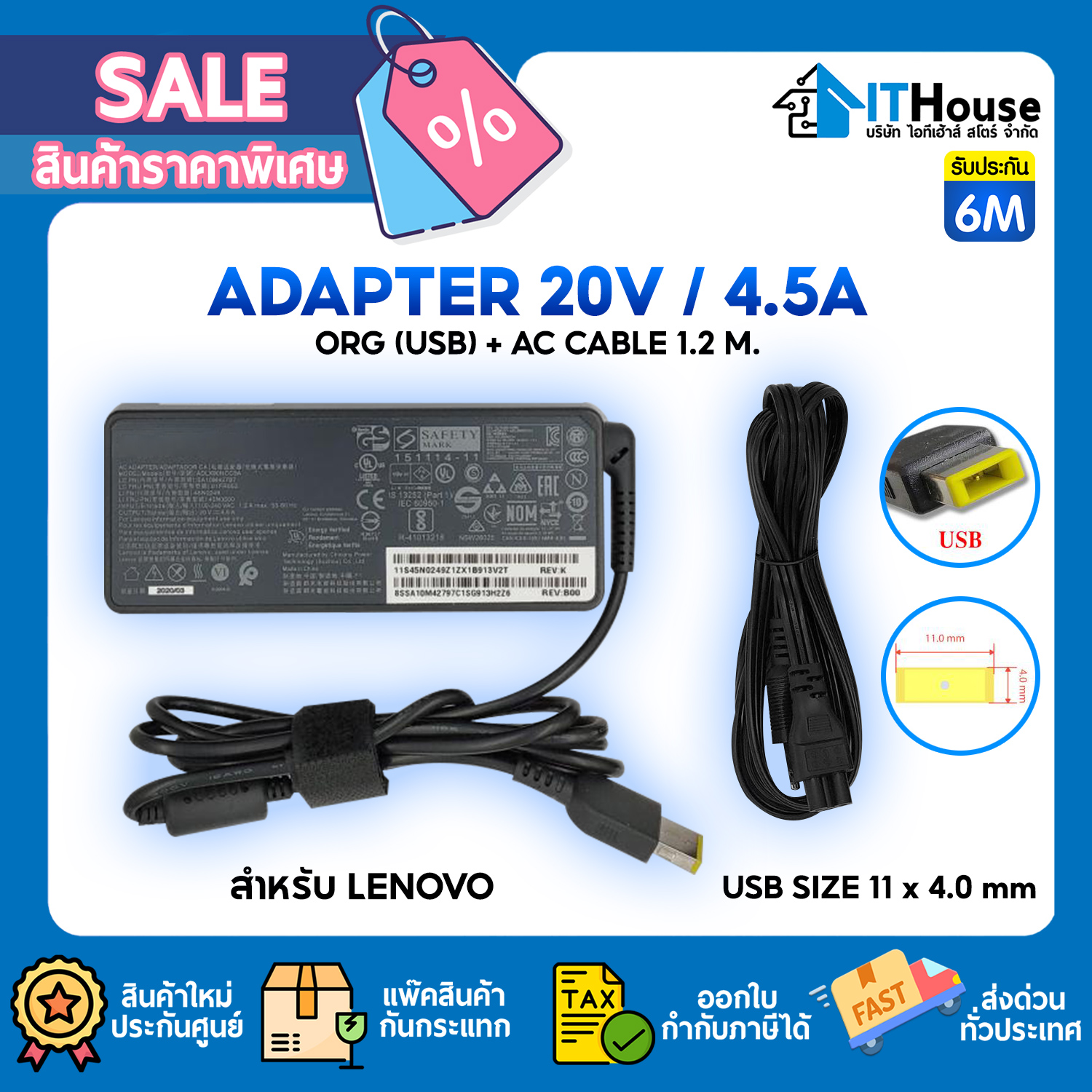 :: ADAPTER LENOVO 20V 4.5A (USB) ORG — รูปที่ 1 จาก 2