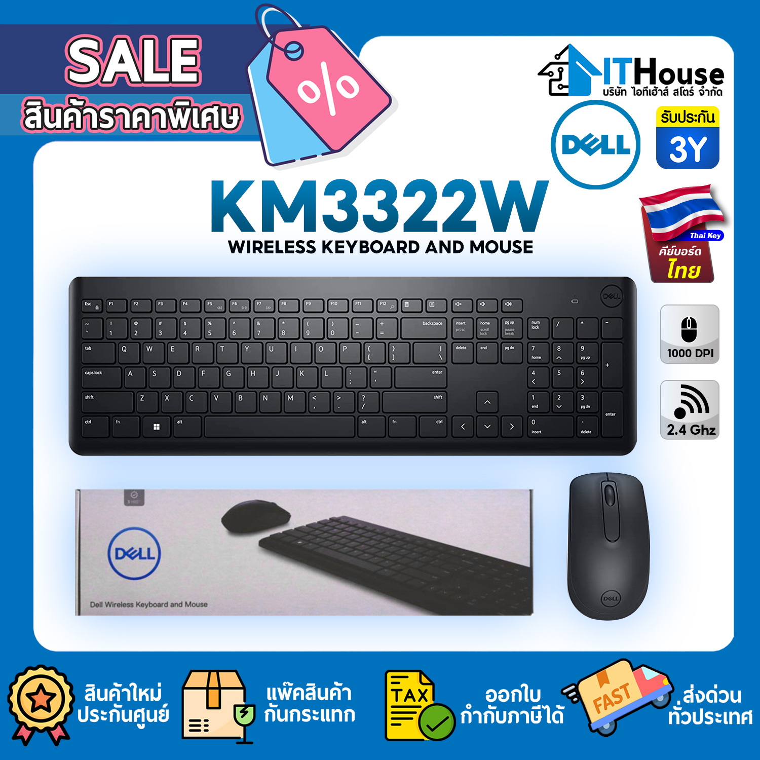 MOUSE & KEYBOARD WIRELESS : DELL KM3322W (BLACK) #3Y — รูปที่ 1 จาก 6