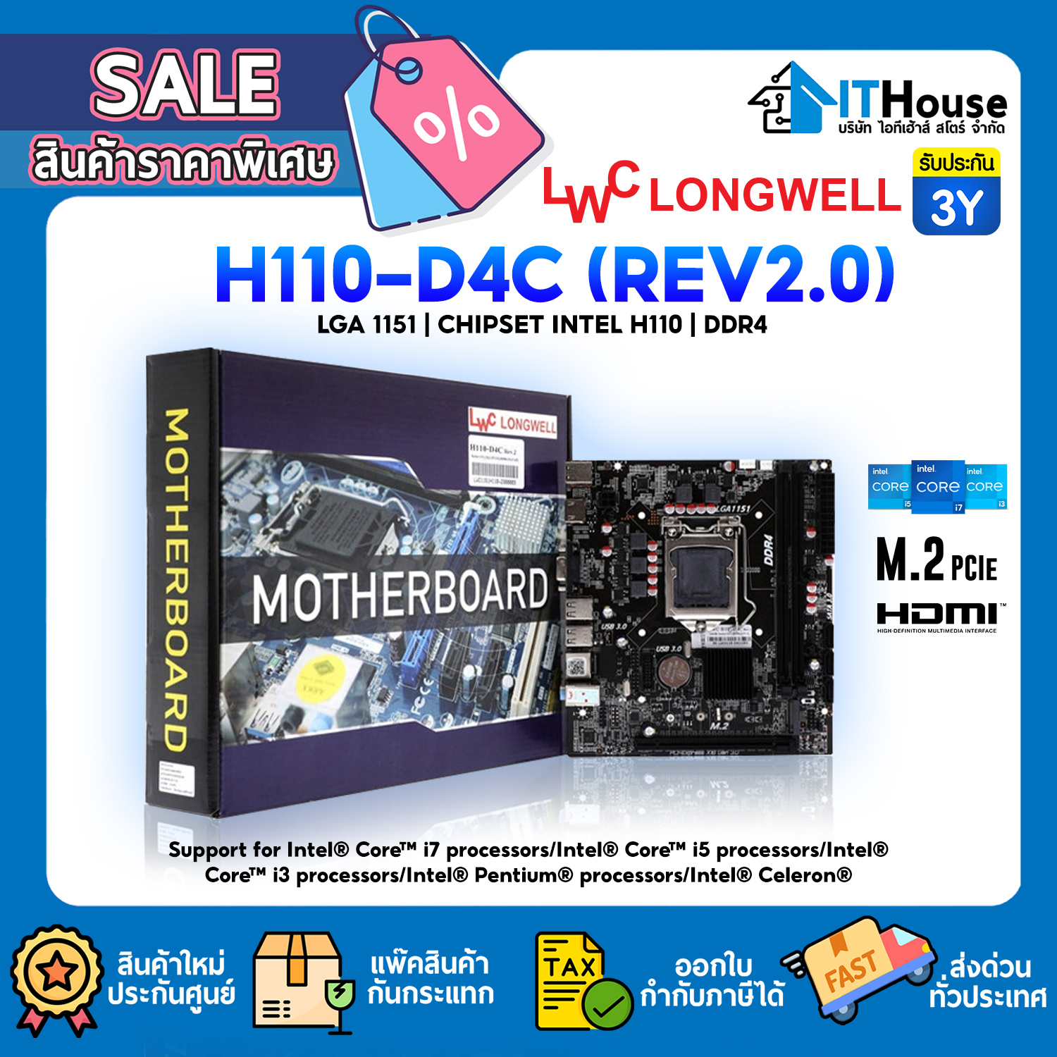 MAINBOARD 1151 : LONGWELL H110-D4C (REV2.0) #3Y