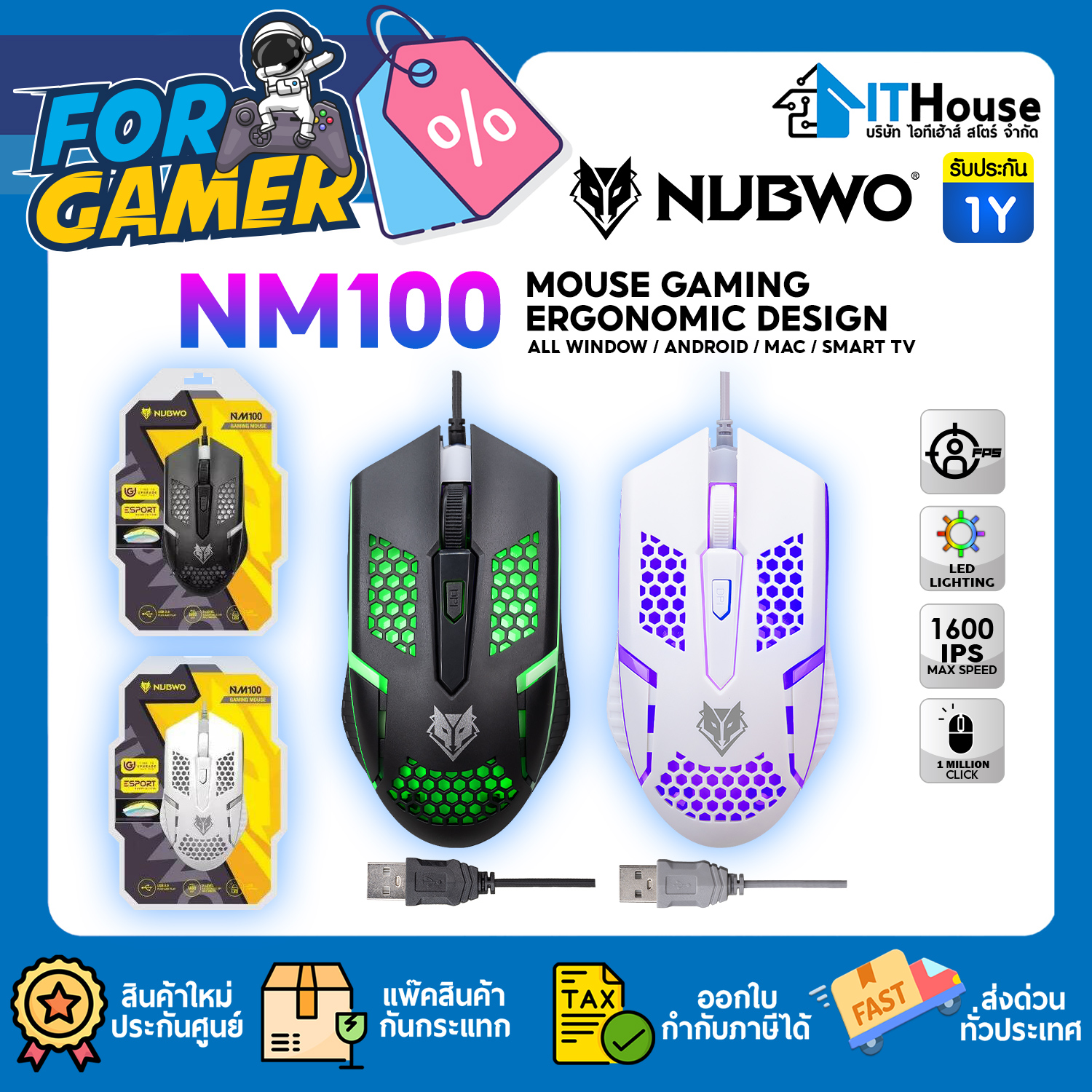MOUSE MACRO : NUBWO NM100 (WHITE) #1Y — รูปที่ 1 จาก 9