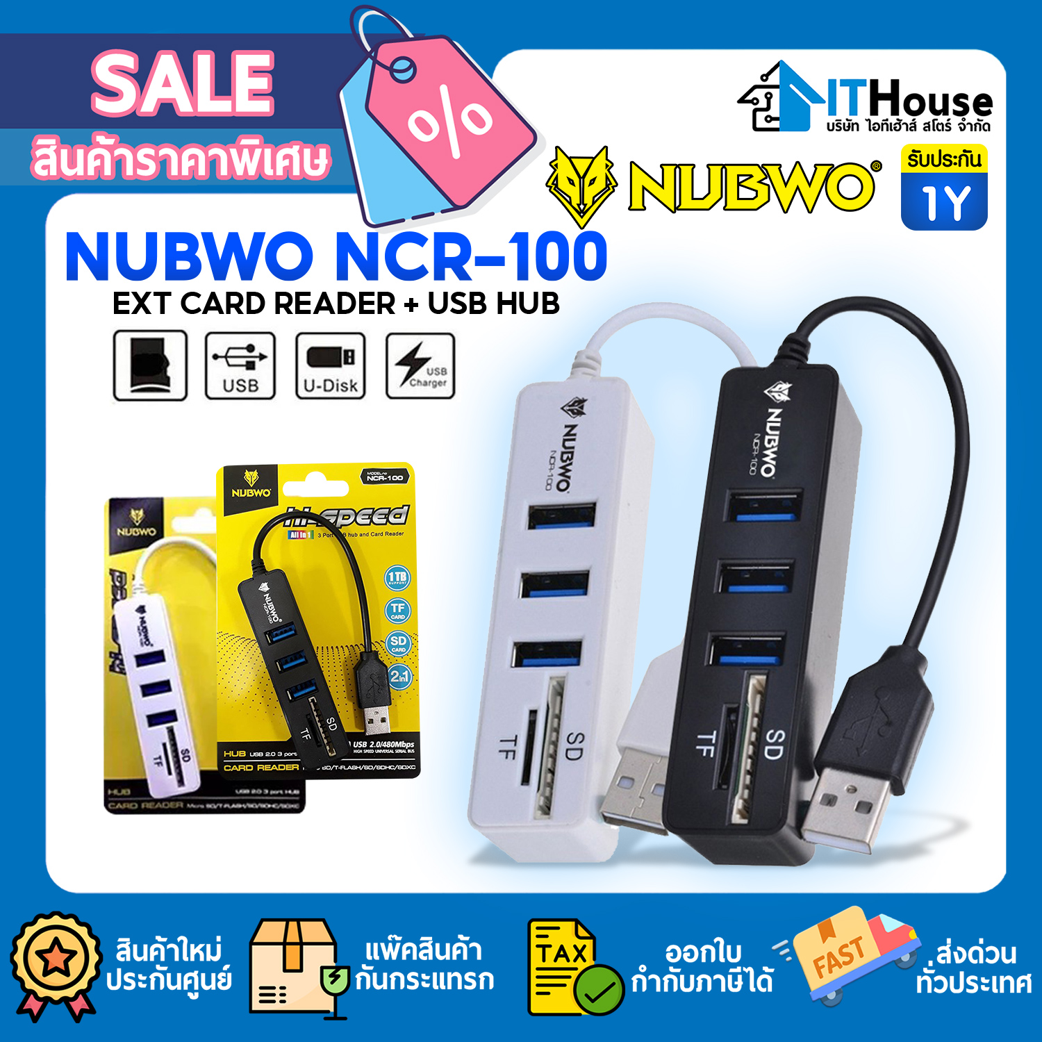 EXT CARD READER + USB HUB USB 3.0 : NUBWO NCR-100 (BLACK) #1Y