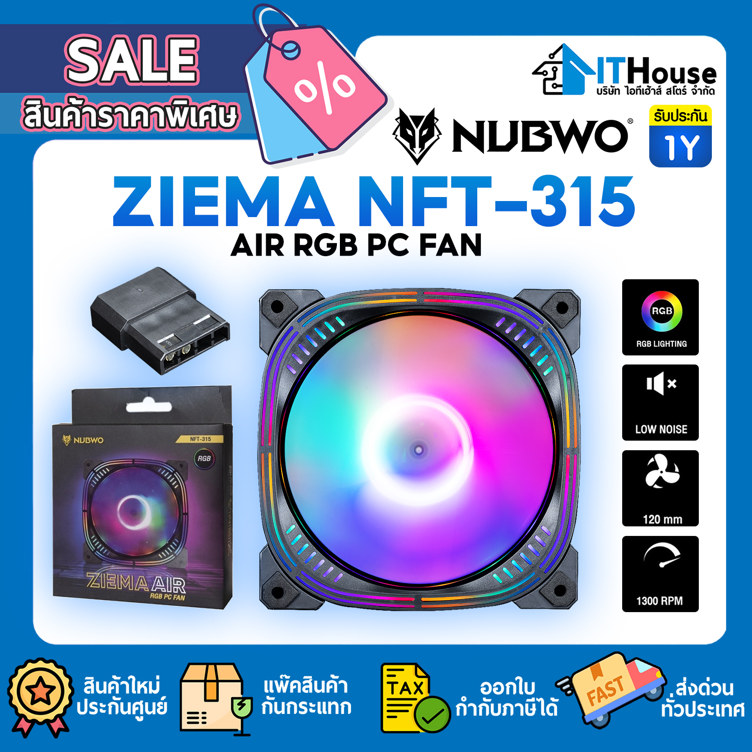 FAN CASE : NUBWO NFT-315 ZIEMA AIR RGB PC FAN #1Y — รูปที่ 1 จาก 7