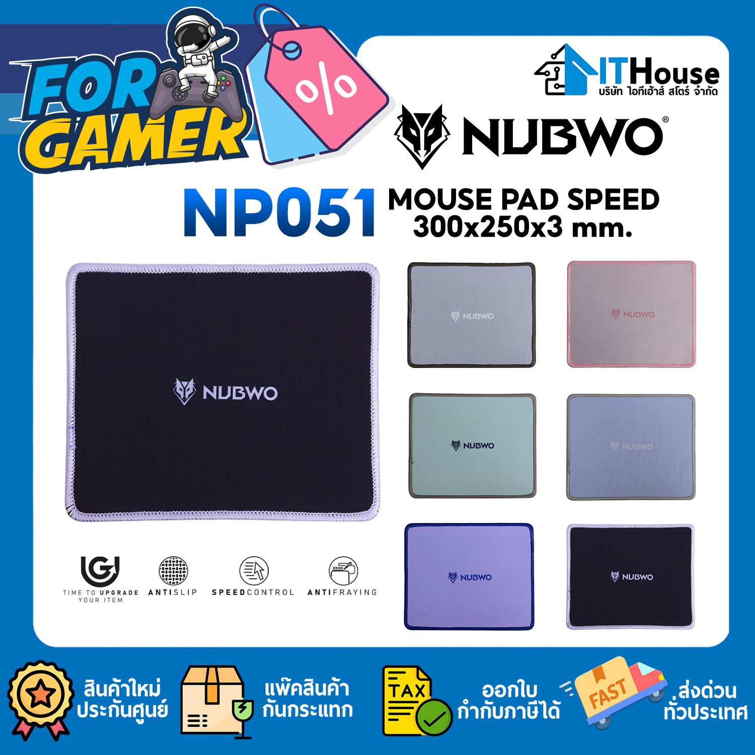MOUSE PAD : NUBWO NP051 (LIGHT - BLUE) — รูปที่ 1 จาก 7