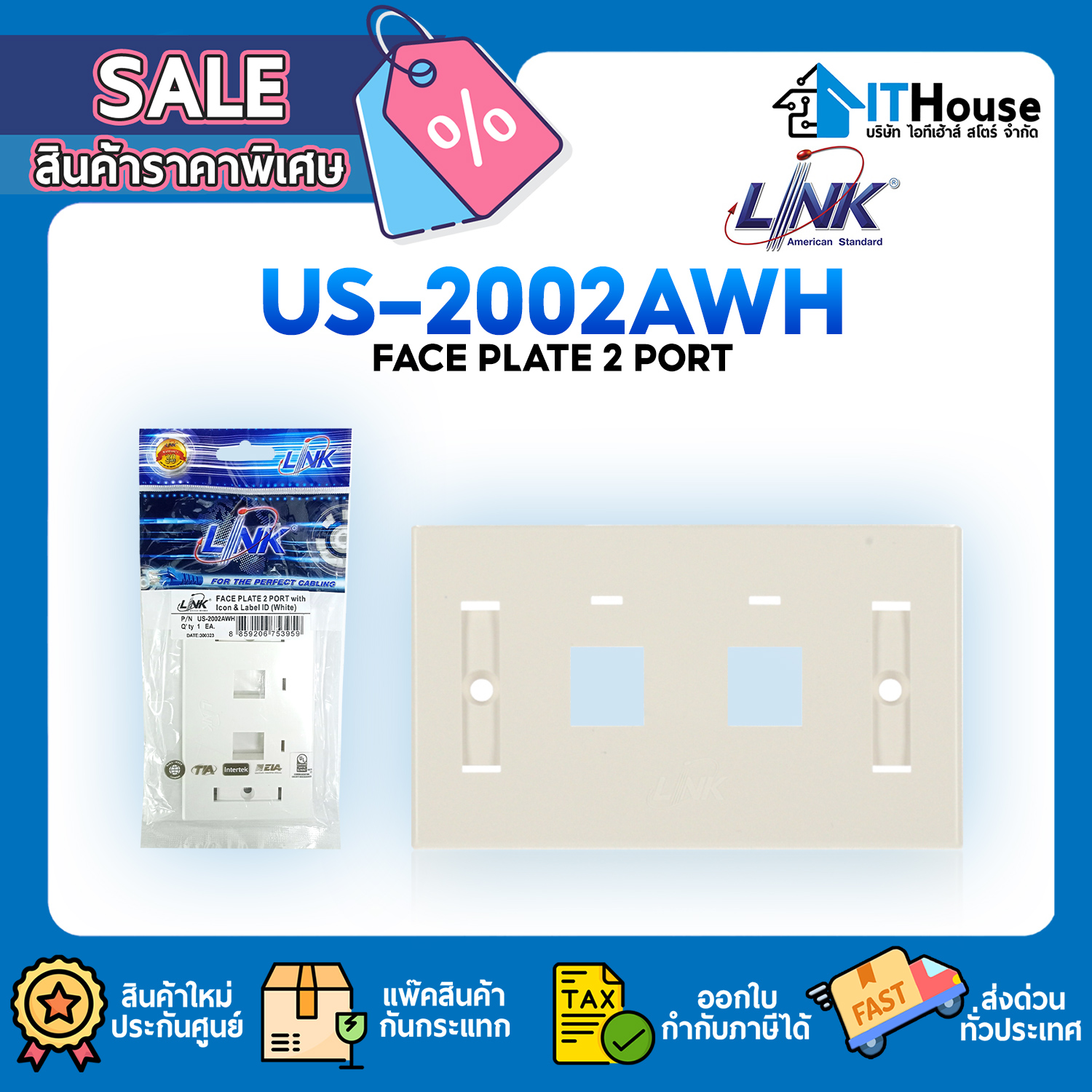 NETWORK : Wall Box 2x4 38mm. Link (US-2015WH)