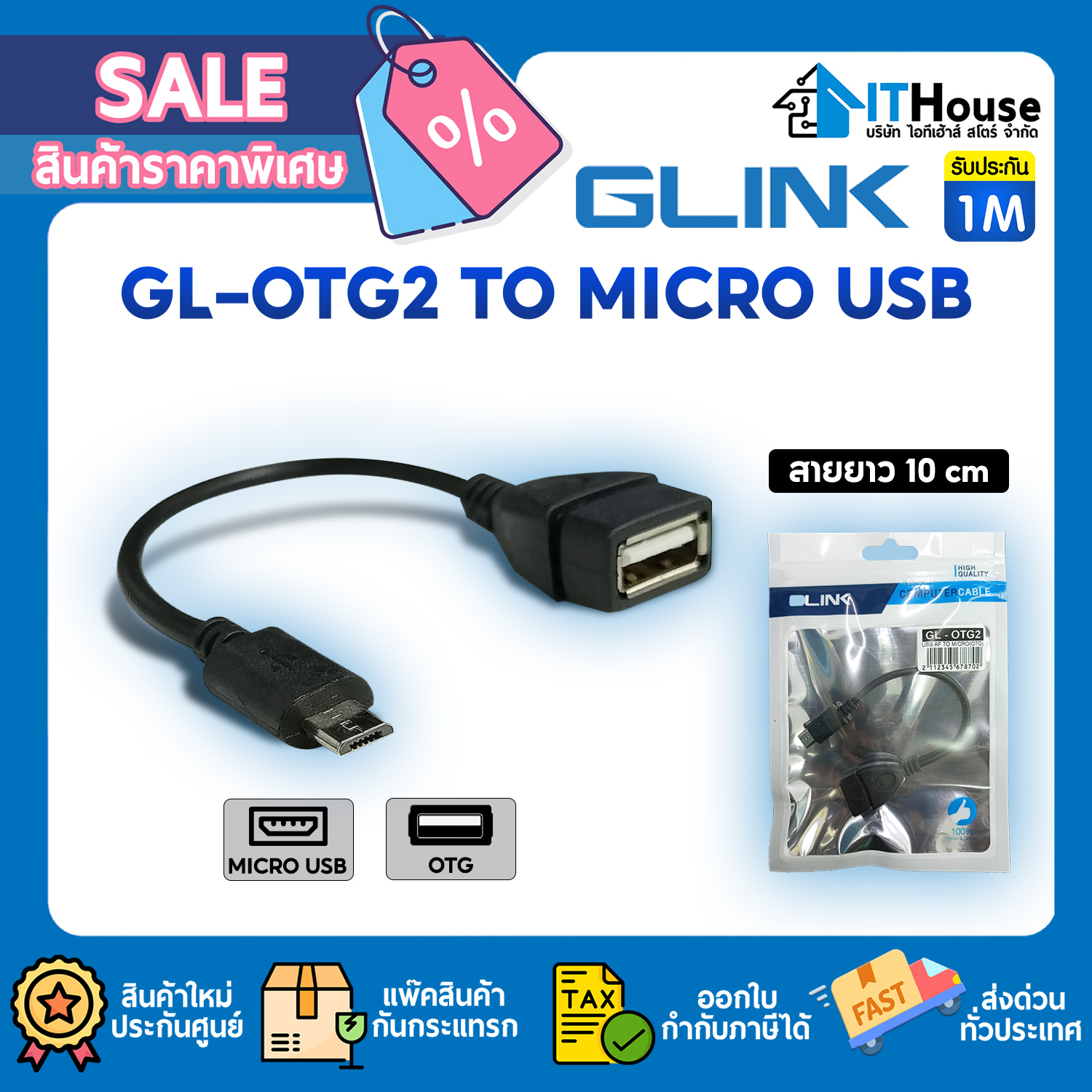 CABLE OTG USB AF TO MICRO : GLINK GL-OTG2 (10cm.) #3M — รูปที่ 1 จาก 3