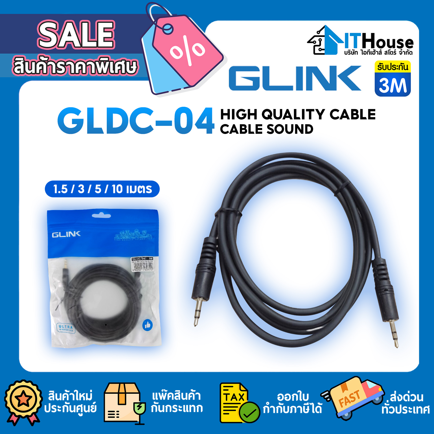 CABLE SOUND : GLDC-04 CABLE SOUND EXTENSION SPK M/M (1.5M) #1Y — รูปที่ 1 จาก 5