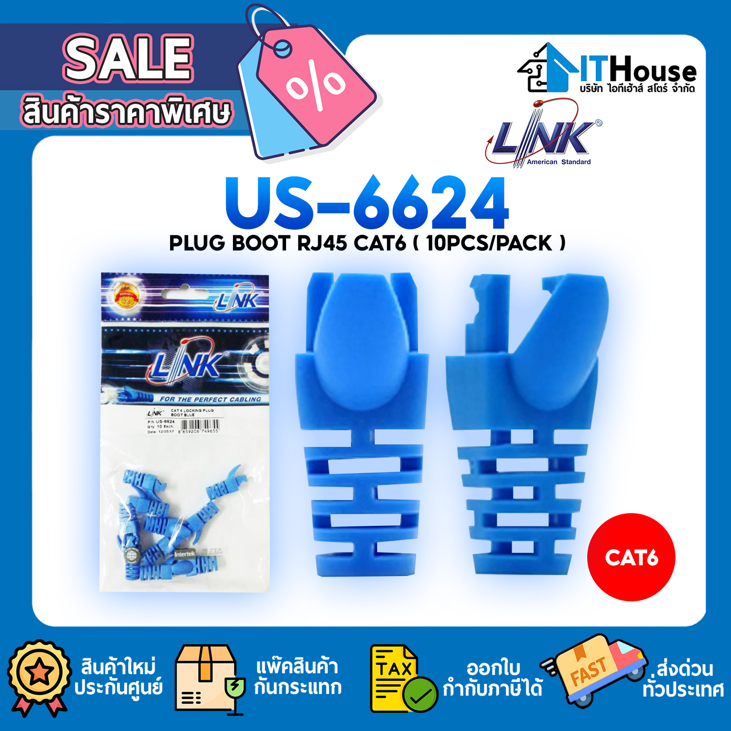 Plug Boots : CAT6 LINK (US-6624) 10/Pack 'Blue' #30Y — รูปที่ 1 จาก 4