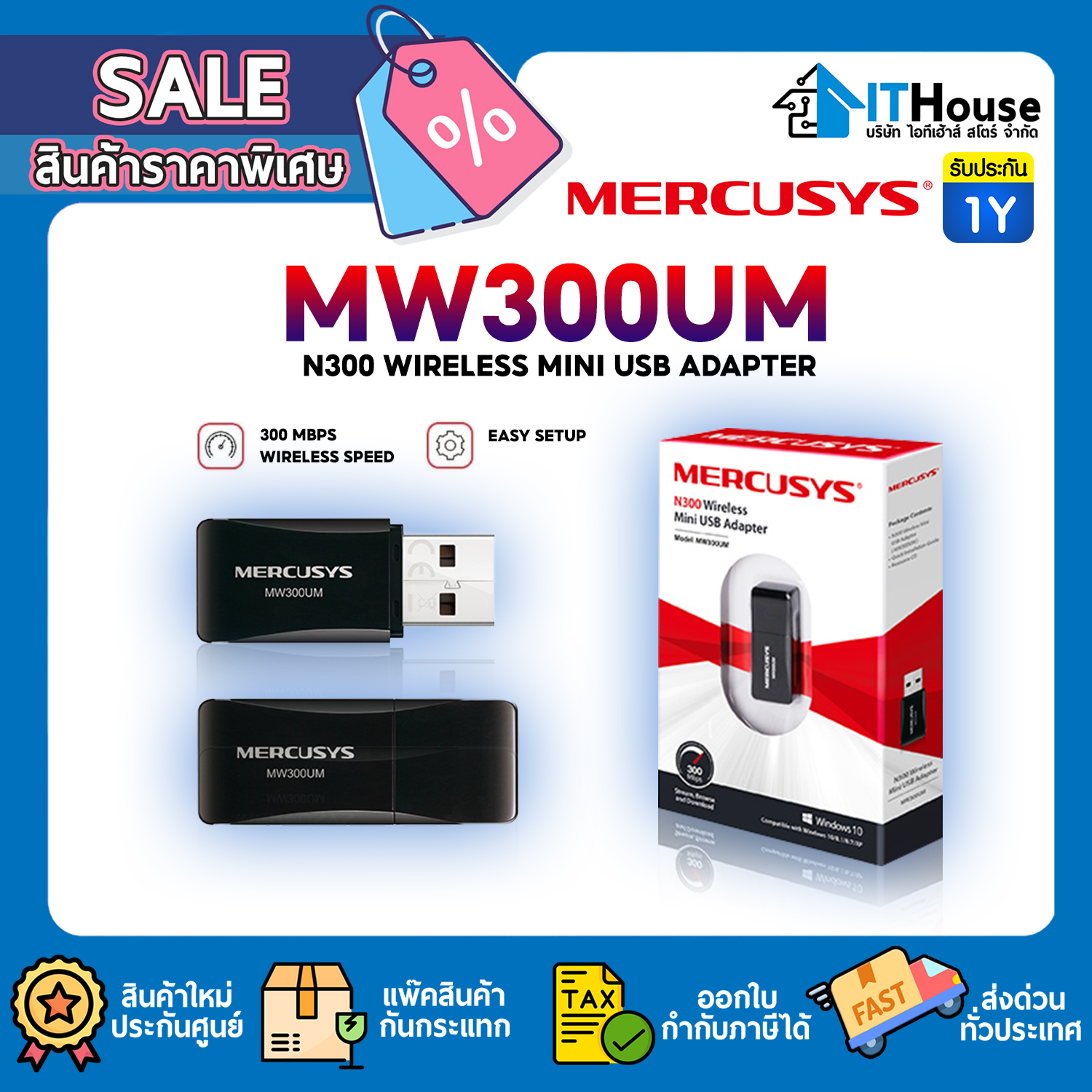 WIRELESS USB : MERCUSYS MW300UM N300 #1Y — รูปที่ 1 จาก 4