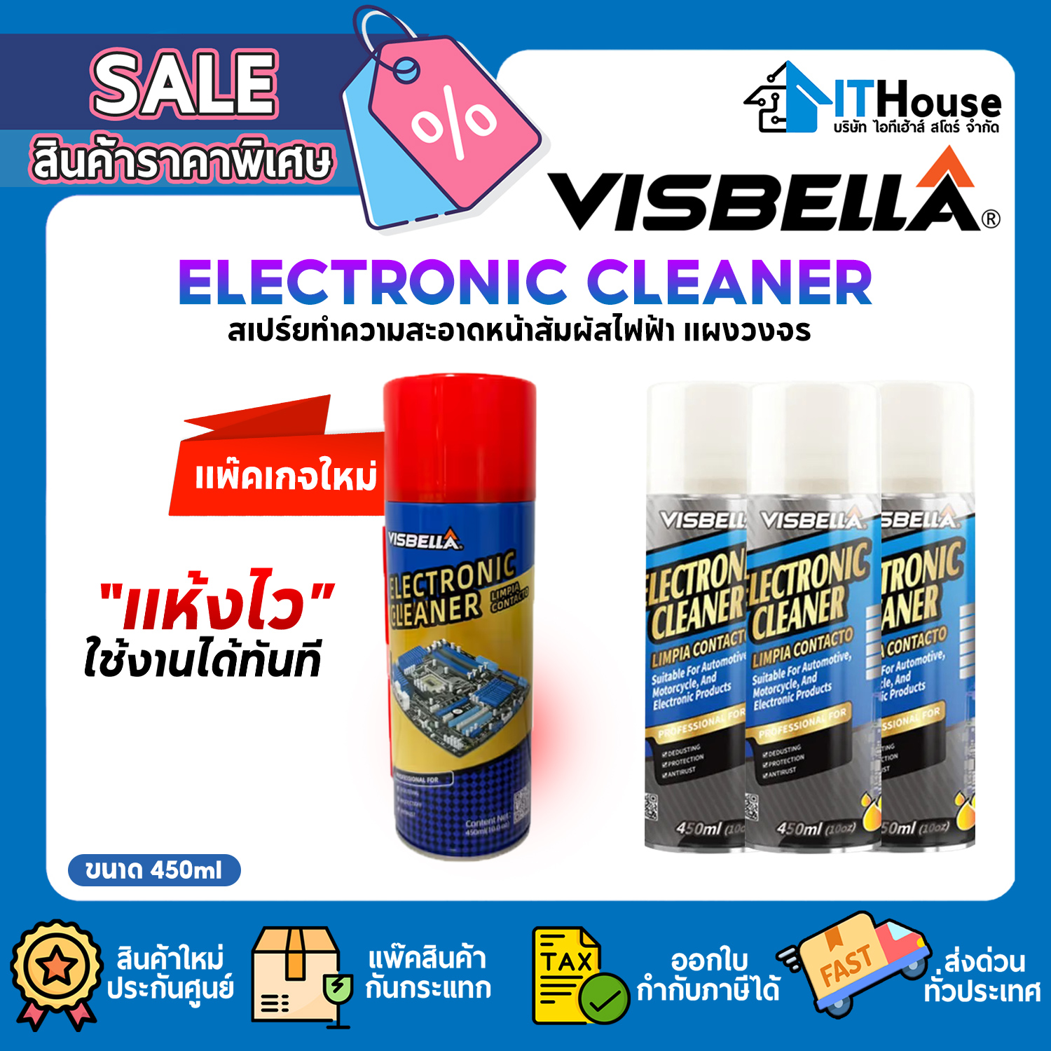 CLEANER : VISBELLA ELECTRONIC CLEANER 450ML. — รูปที่ 1 จาก 4