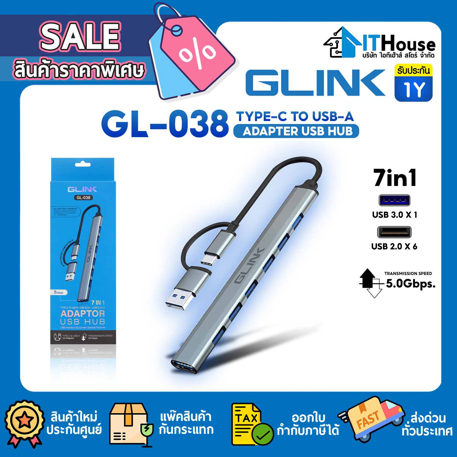 USB HUB : GLINK GL-038 USB A & USB C HUB 7 IN 1 #1Y — รูปที่ 1 จาก 5