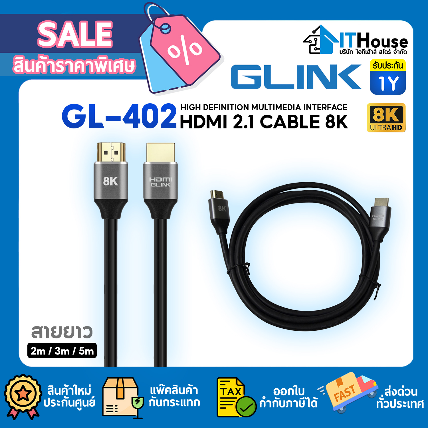 CABLE HDMI 2.1 : GLINK GL-402 ยาว 2M #1Y