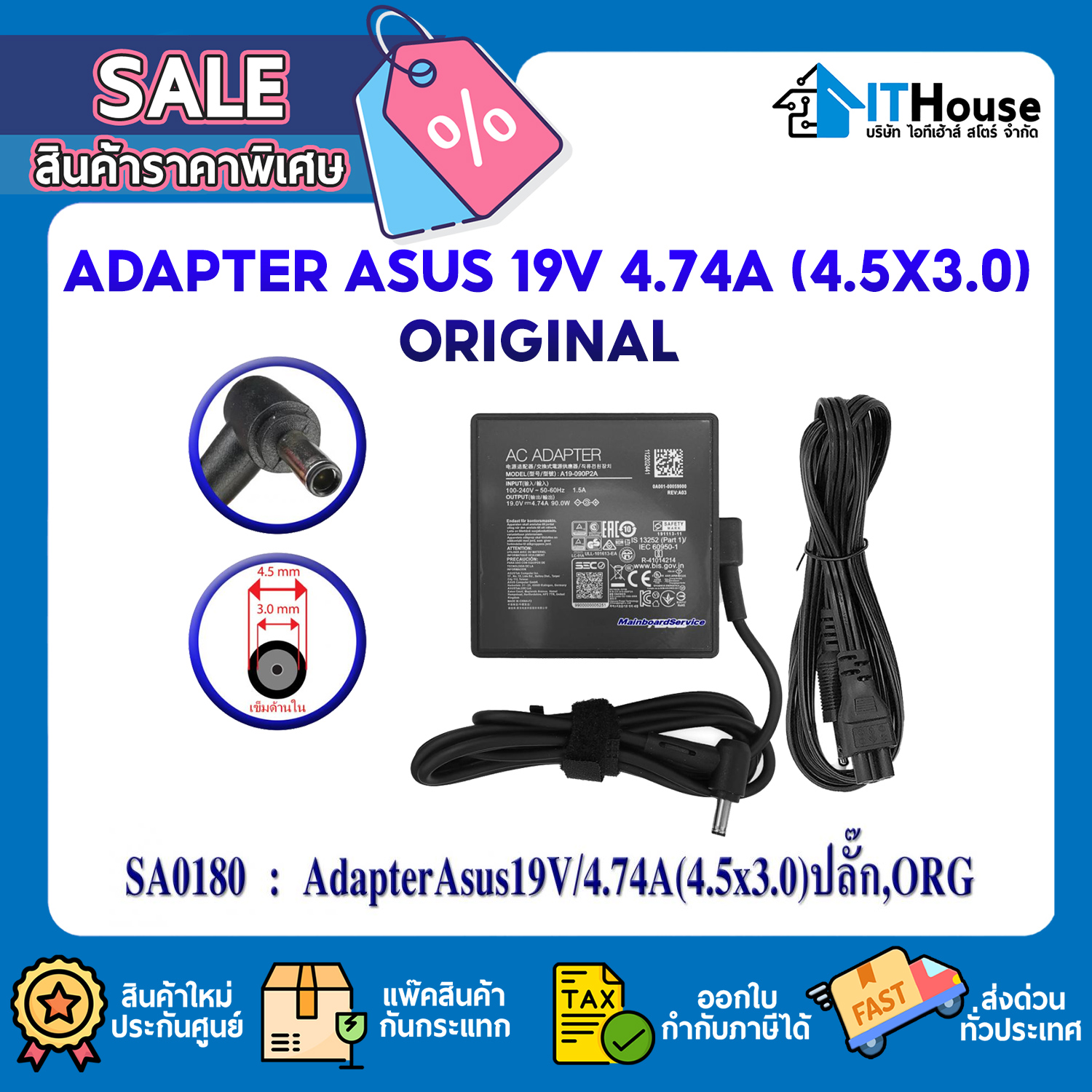 :: ADAPTER ASUS 19V 4.74A (4.5X3.0) ORIGINAL #6M — รูปที่ 1 จาก 3