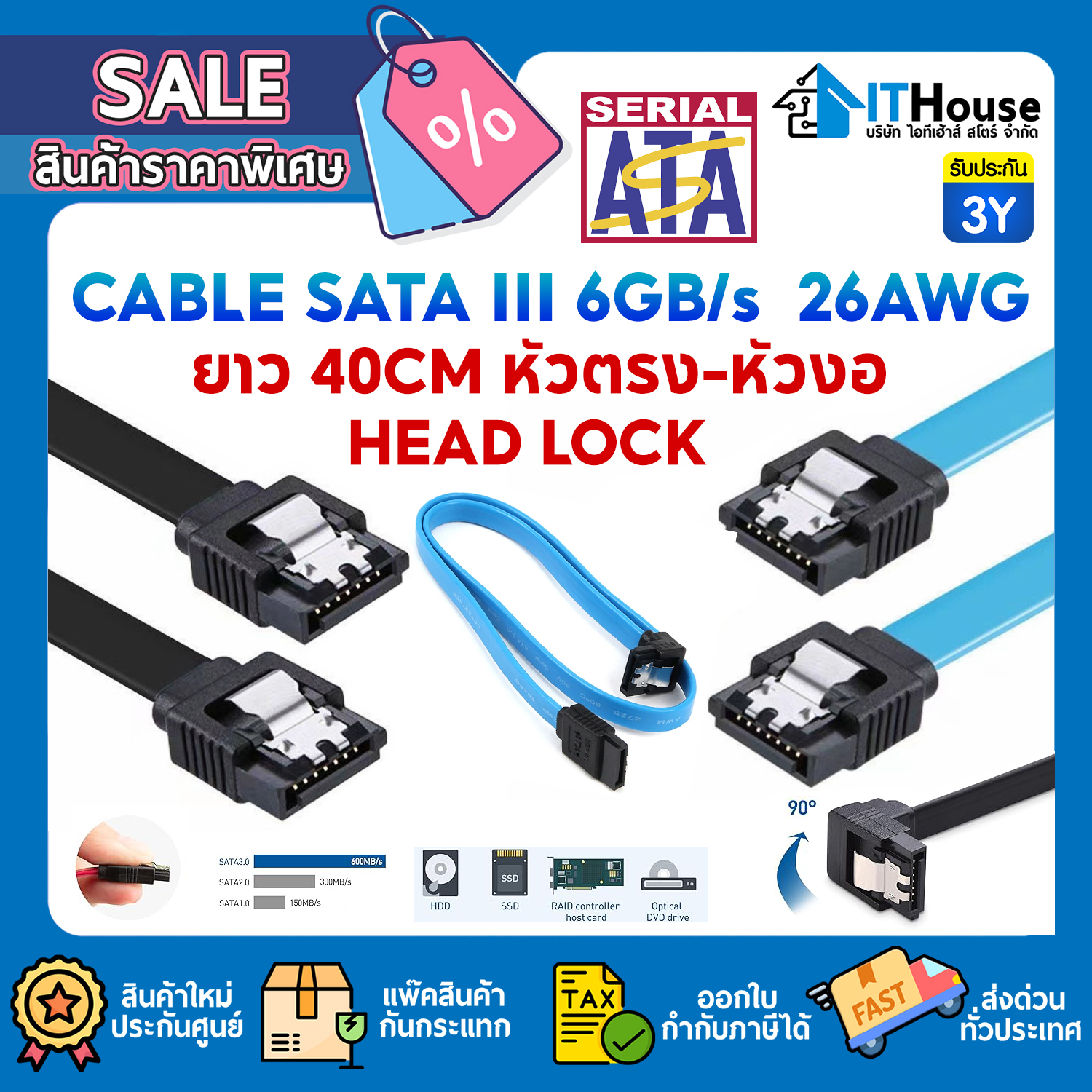 SATA : SATA 3.0-6GB 40cm. (BLACK)_หัวตรง — รูปที่ 1 จาก 7