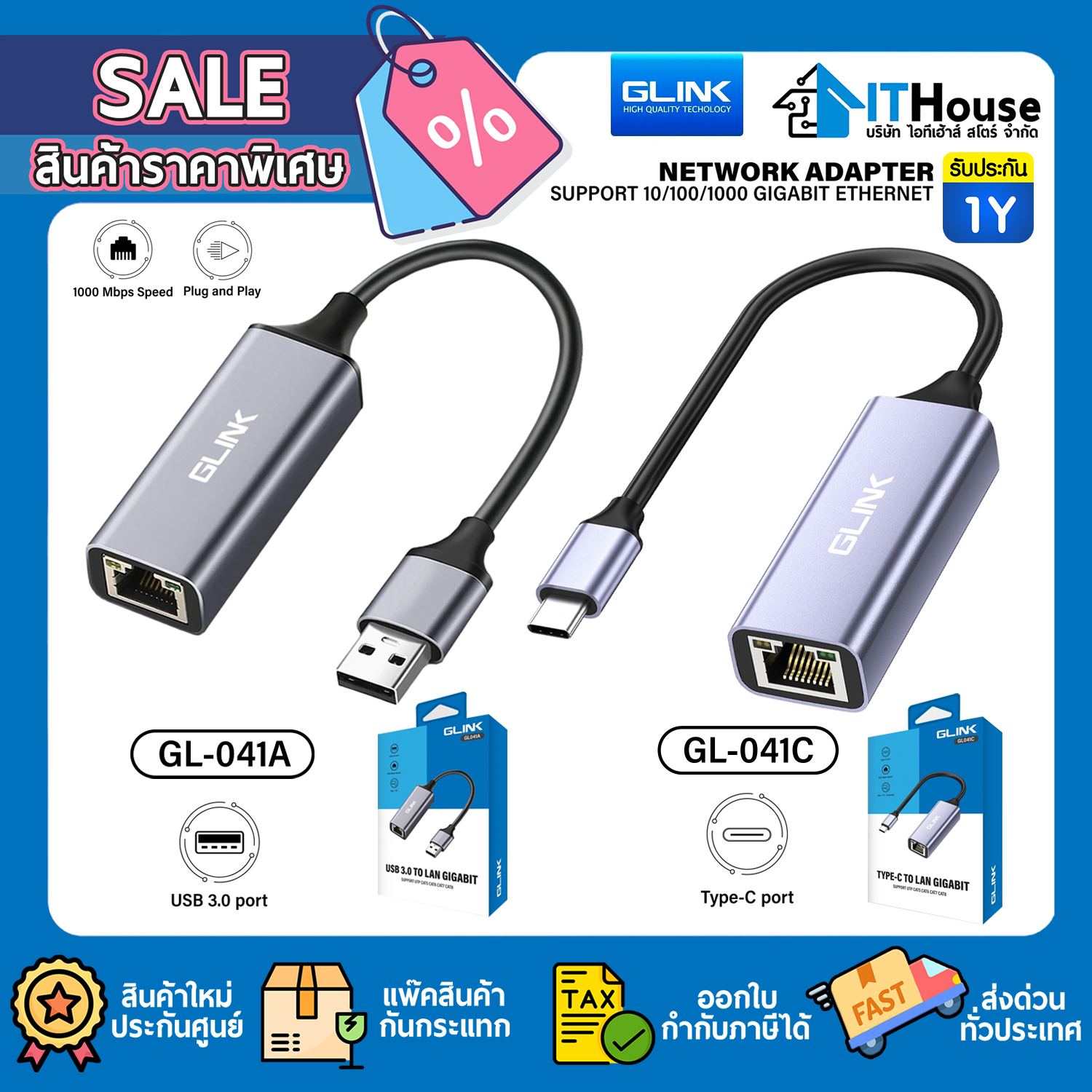 CONVERTER : GLINK TYPE-C TO RJ45 (GL-041C)  #1Y — รูปที่ 1 จาก 3