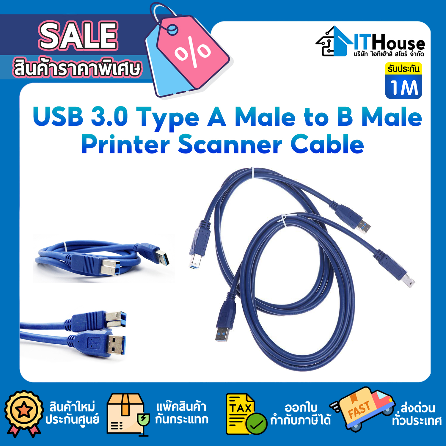 PRINTER CABLE : USB004 USB3.0 AM-BM 1.2M #1M — รูปที่ 1 จาก 6