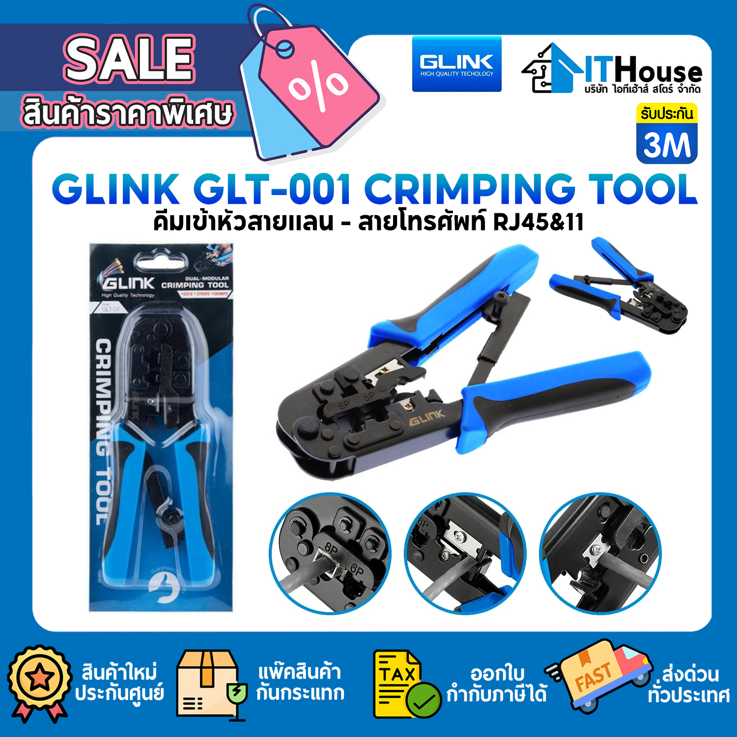 CRIMP : GLINK (GLT-001) TOOL RJ45/RJ11 HAND SET #3M — รูปที่ 1 จาก 6