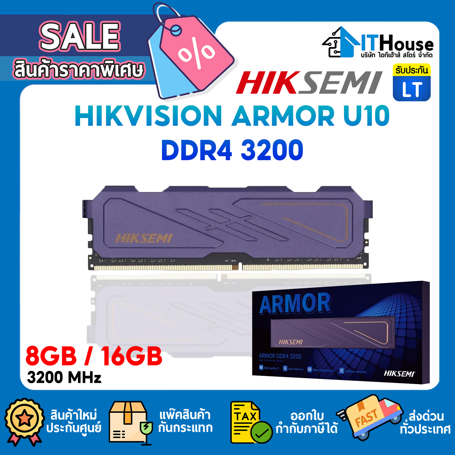 RAM PC : DDR4(3200) 16GB HIKSEMI ARMOR (HSC416U32Z2) #LT — รูปที่ 1 จาก 7
