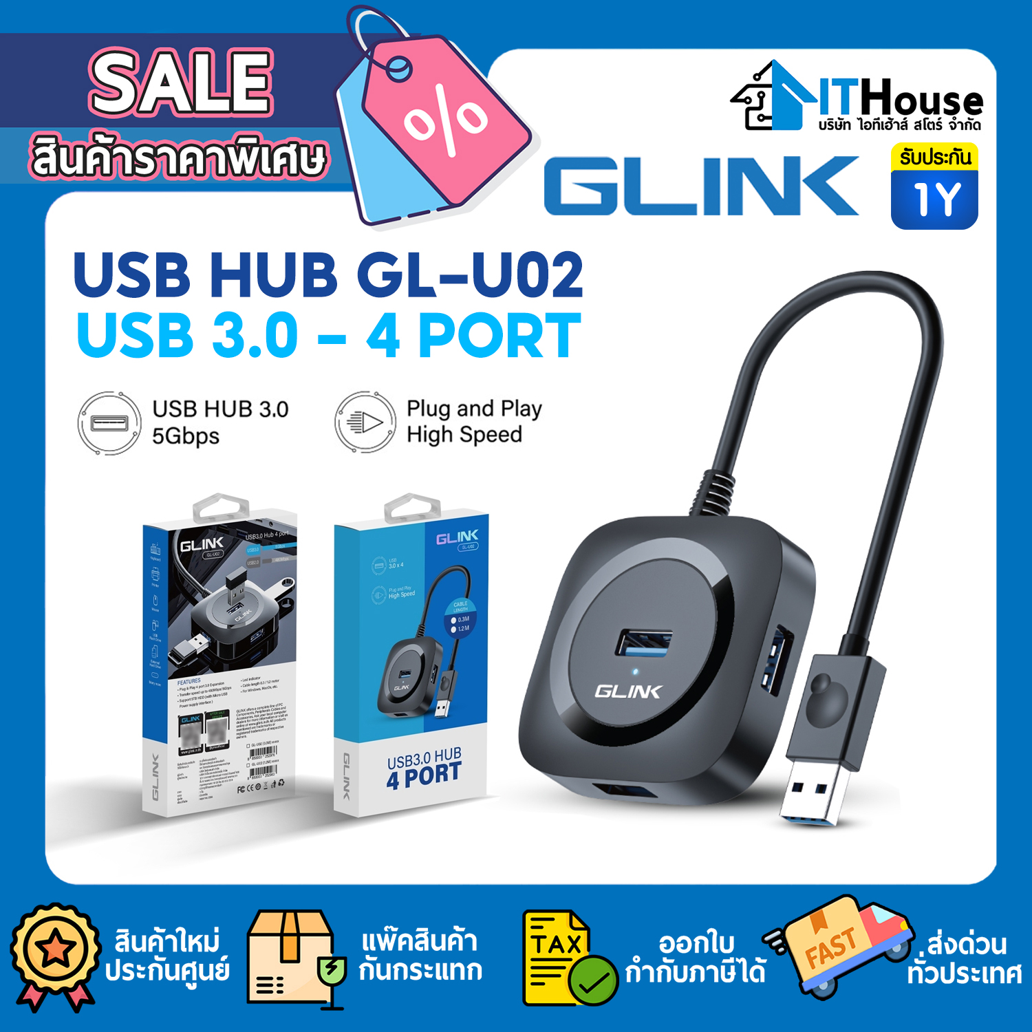 USB HUB : GLINK GL-U02 USB 3.0 4 PORT (1.2M) #1Y — รูปที่ 1 จาก 5
