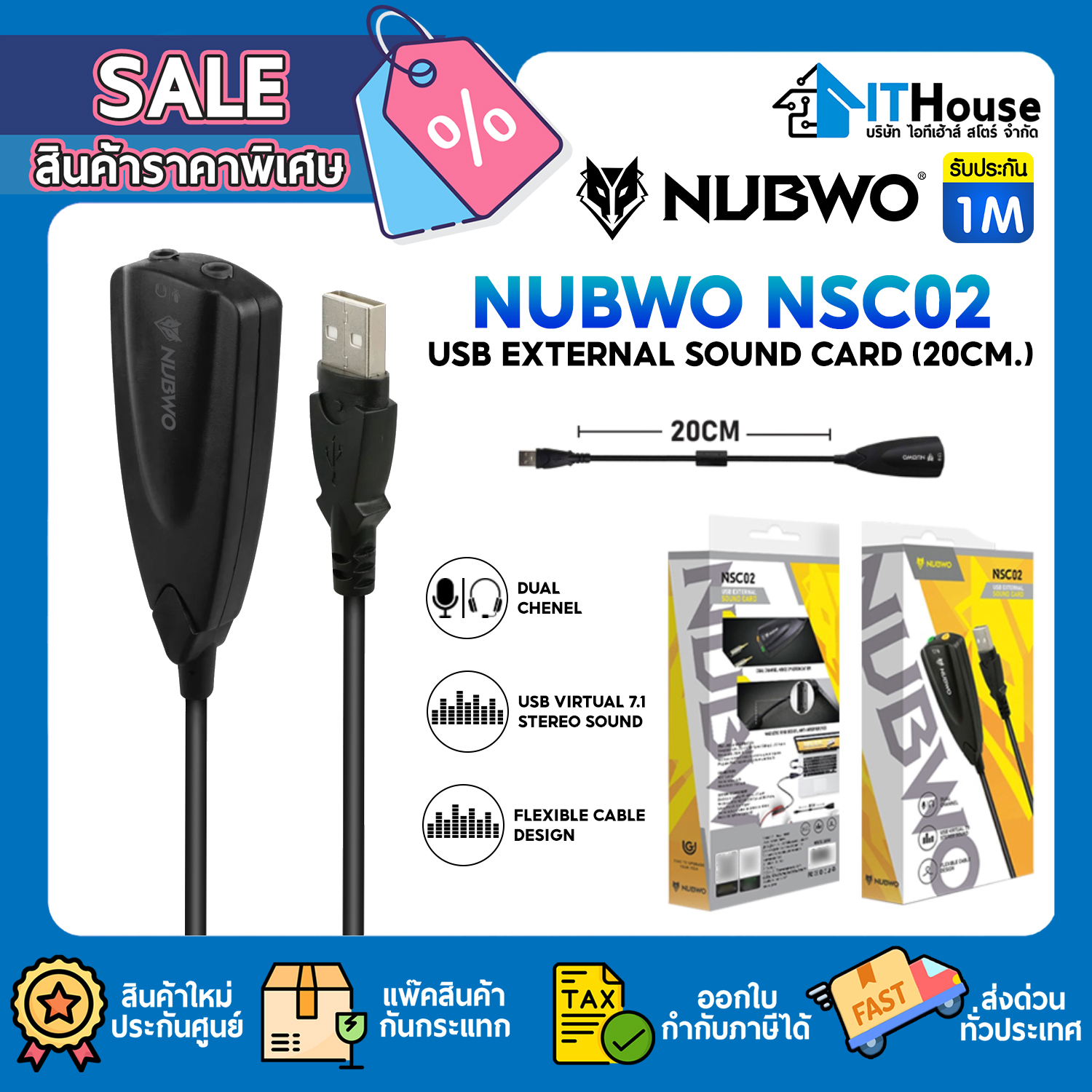SOUND USB : EXTERNAL VIRTUAL 7.1 NUBWO NSC02 20CM. #1M — รูปที่ 1 จาก 9