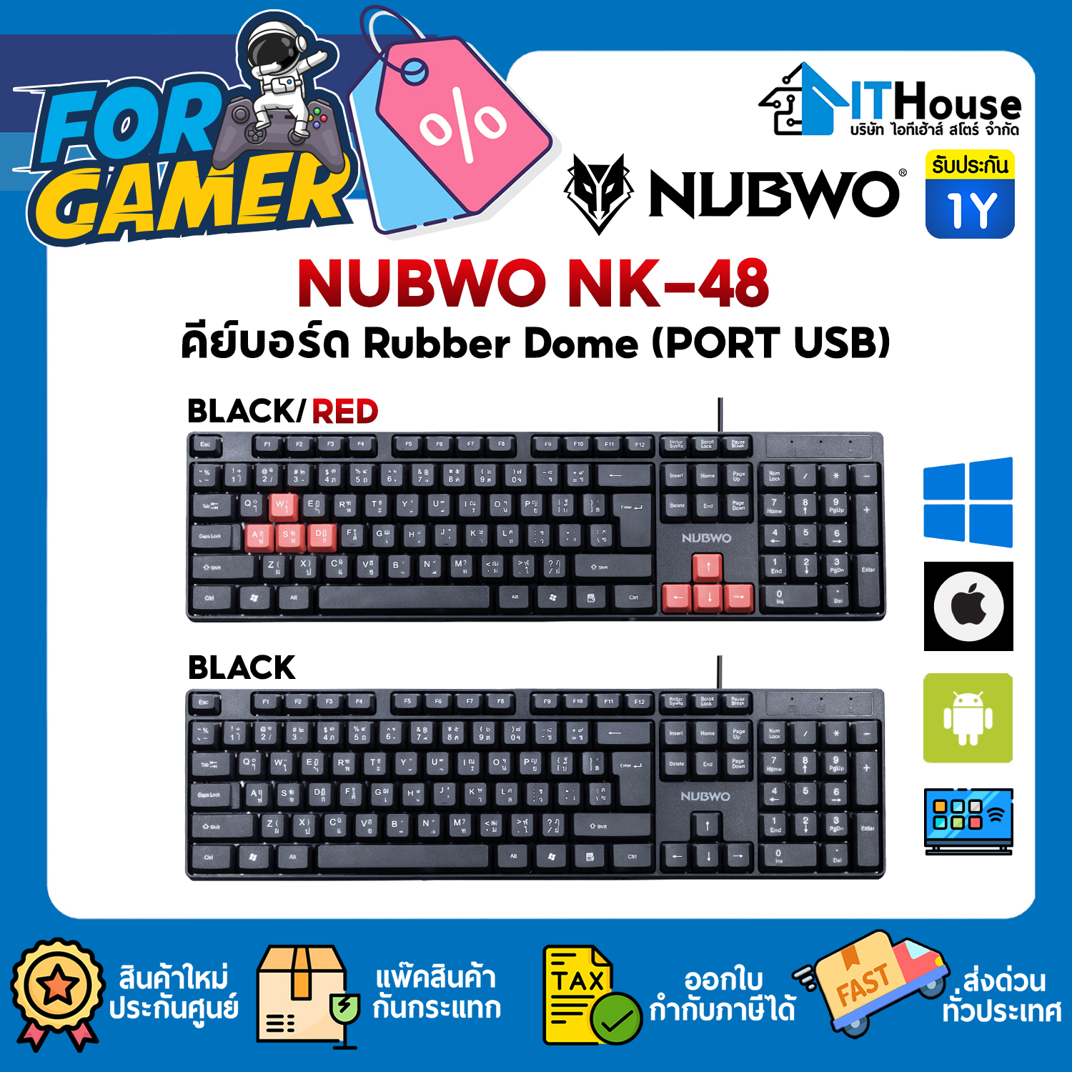 USB KEYBOARD : NUBWO NK-48 (BLACK/RED) #1Y — รูปที่ 1 จาก 12