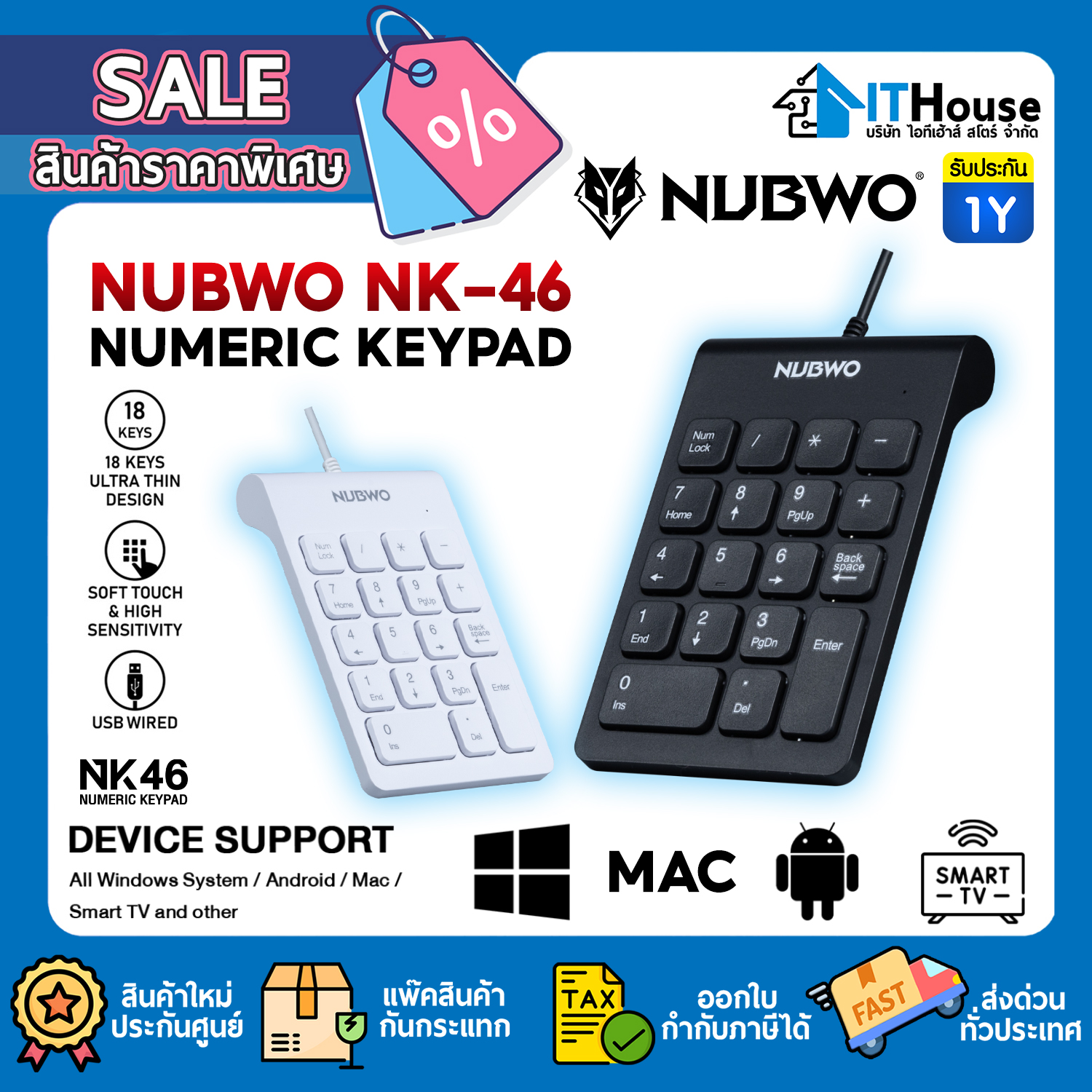 NUMERIC KEYPAD : NUBWO NK46 (WHITE) #1Y — รูปที่ 1 จาก 17