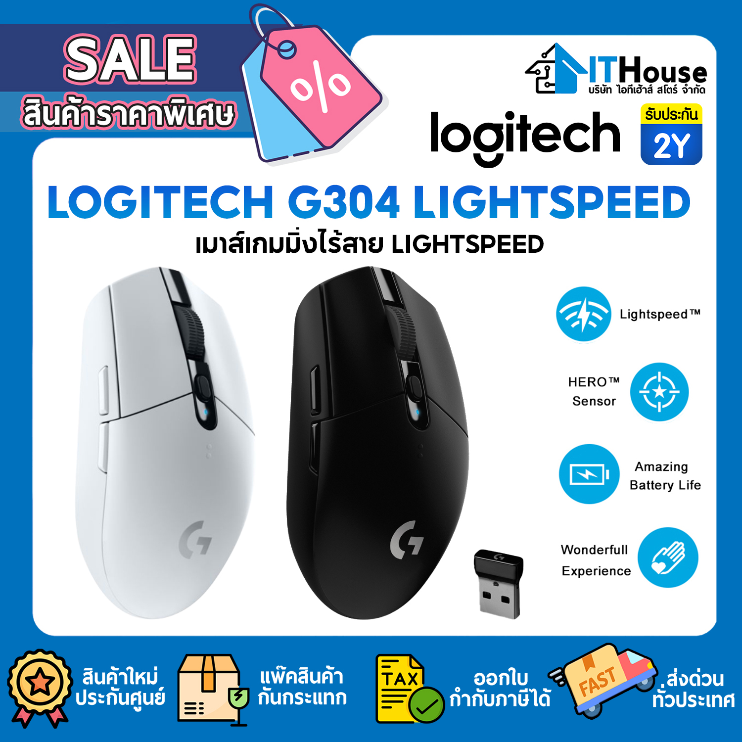 MOUSE MACRO WIRELESS : LOGITECH G304 LIGHTSPEED (BLACK) #2Y — รูปที่ 1 จาก 10