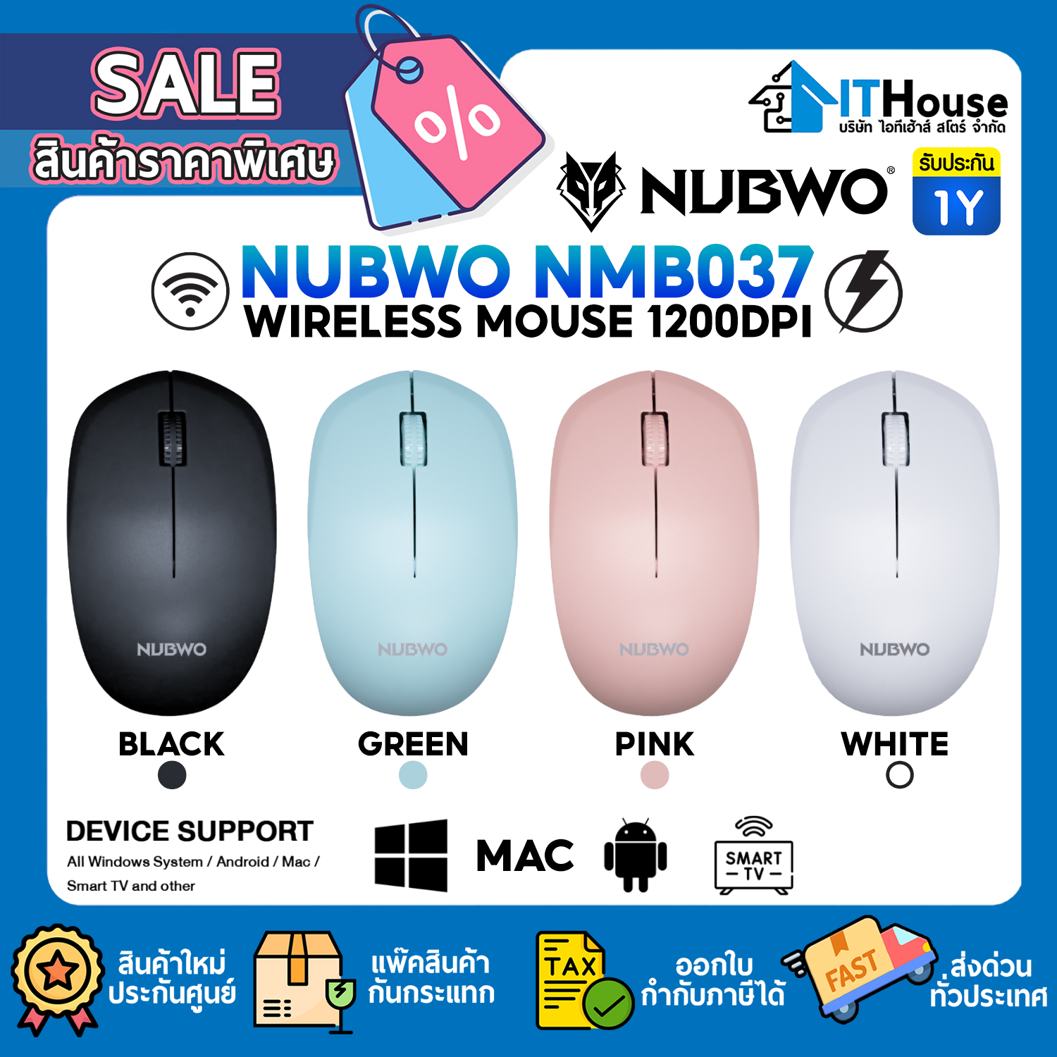 MOUSE WIRELESS : NUBWO NMB037 (BLACK) #1Y — รูปที่ 1 จาก 7