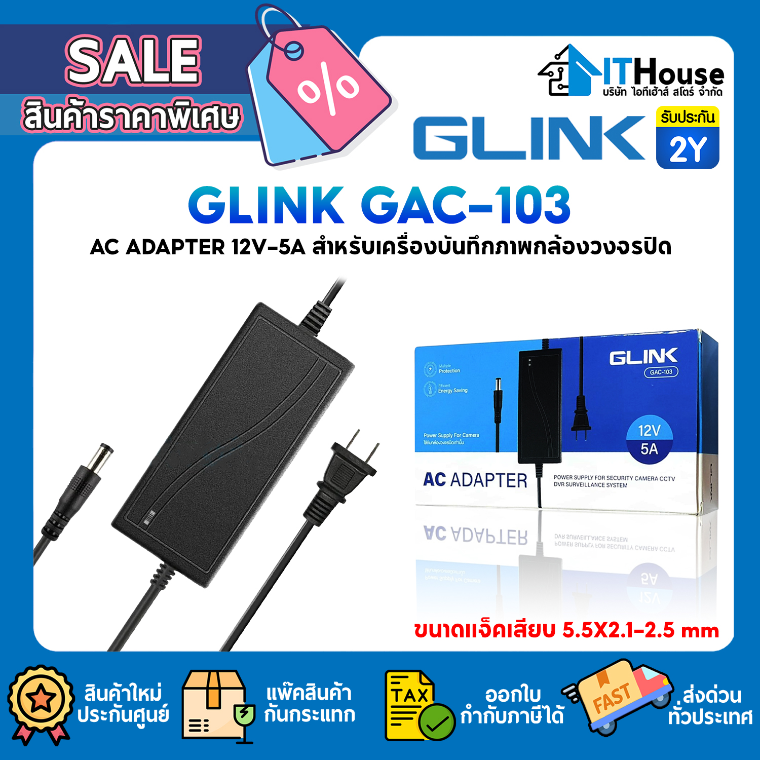 ADAPTER : GLINK GAC-103 AC ADAPTER 12V-5A #2Y