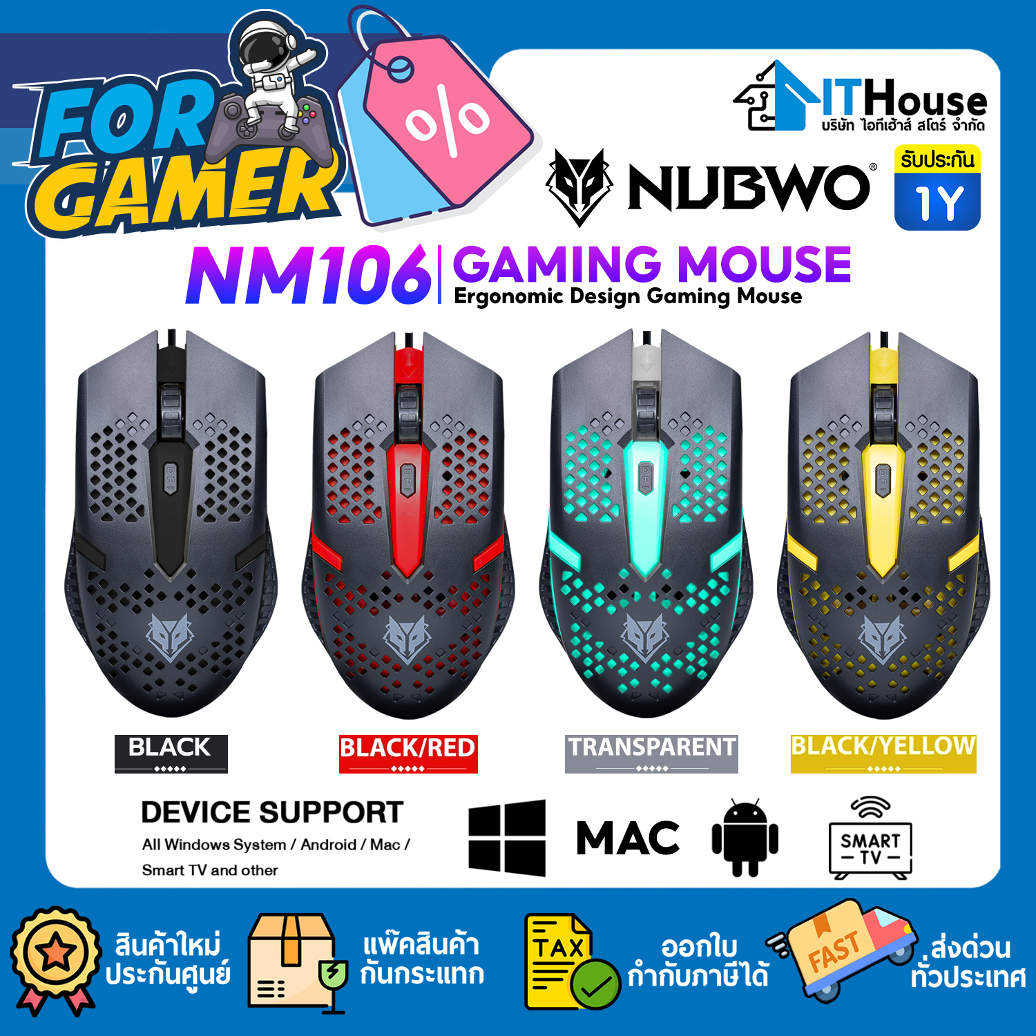 MOUSE : NUBWO GAMING NM106 (BLACK/RED) #1Y