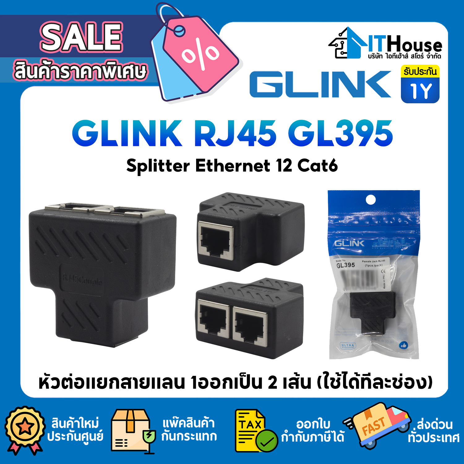 CONNECTOR : RJ45 GLINK GL395 #1Y — รูปที่ 1 จาก 7