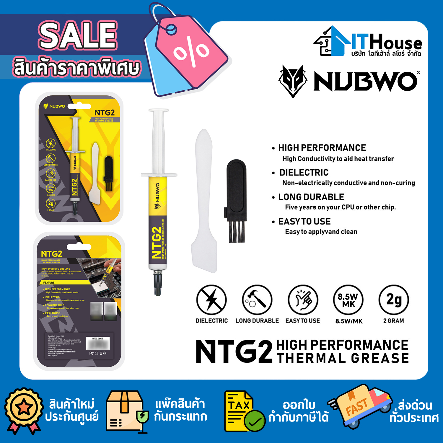THERMAL COMPOUND : NUBWO NTG2 2g. — รูปที่ 1 จาก 7