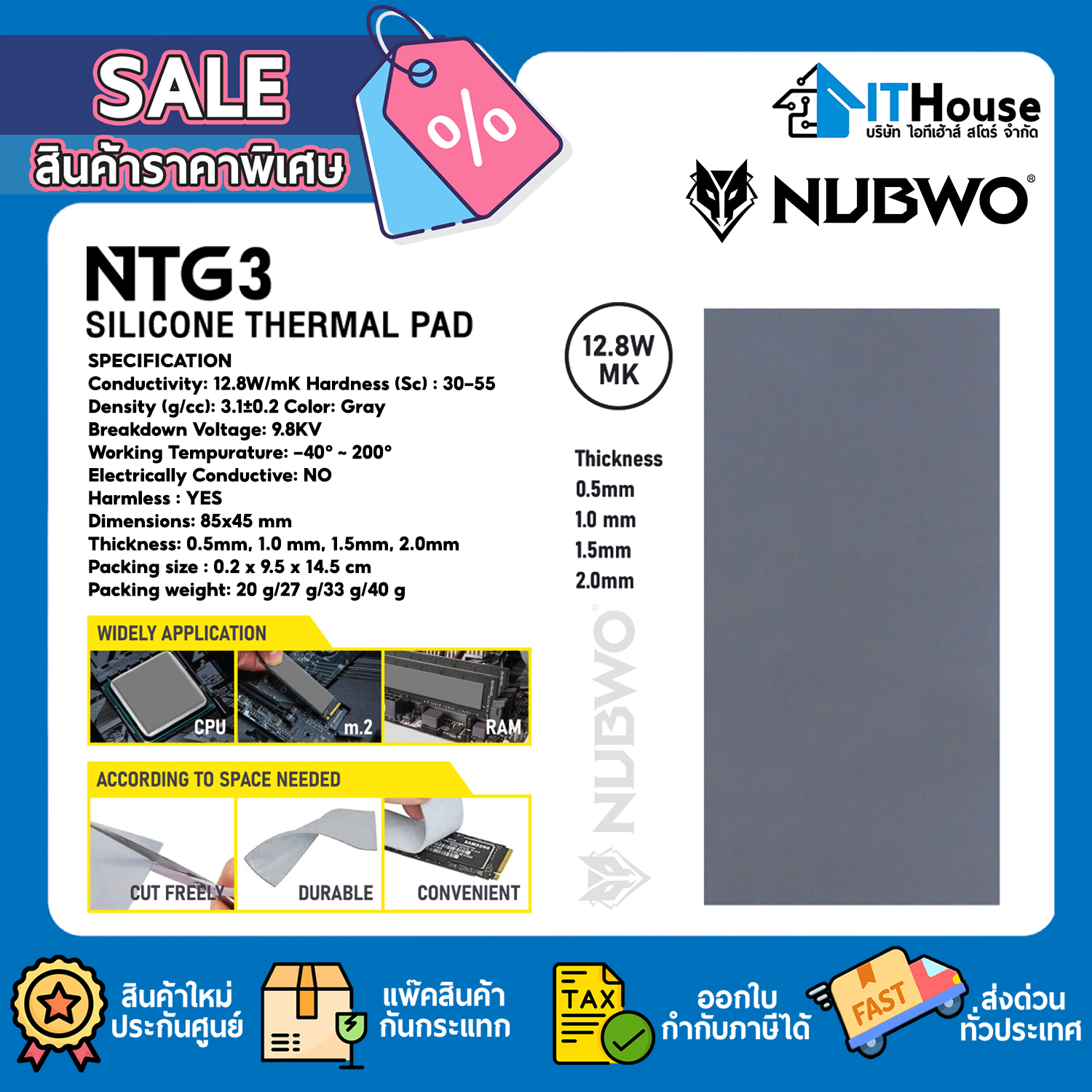 THERMAL PAD : NUBWO NTG3 1.5mm 12.8W/MK