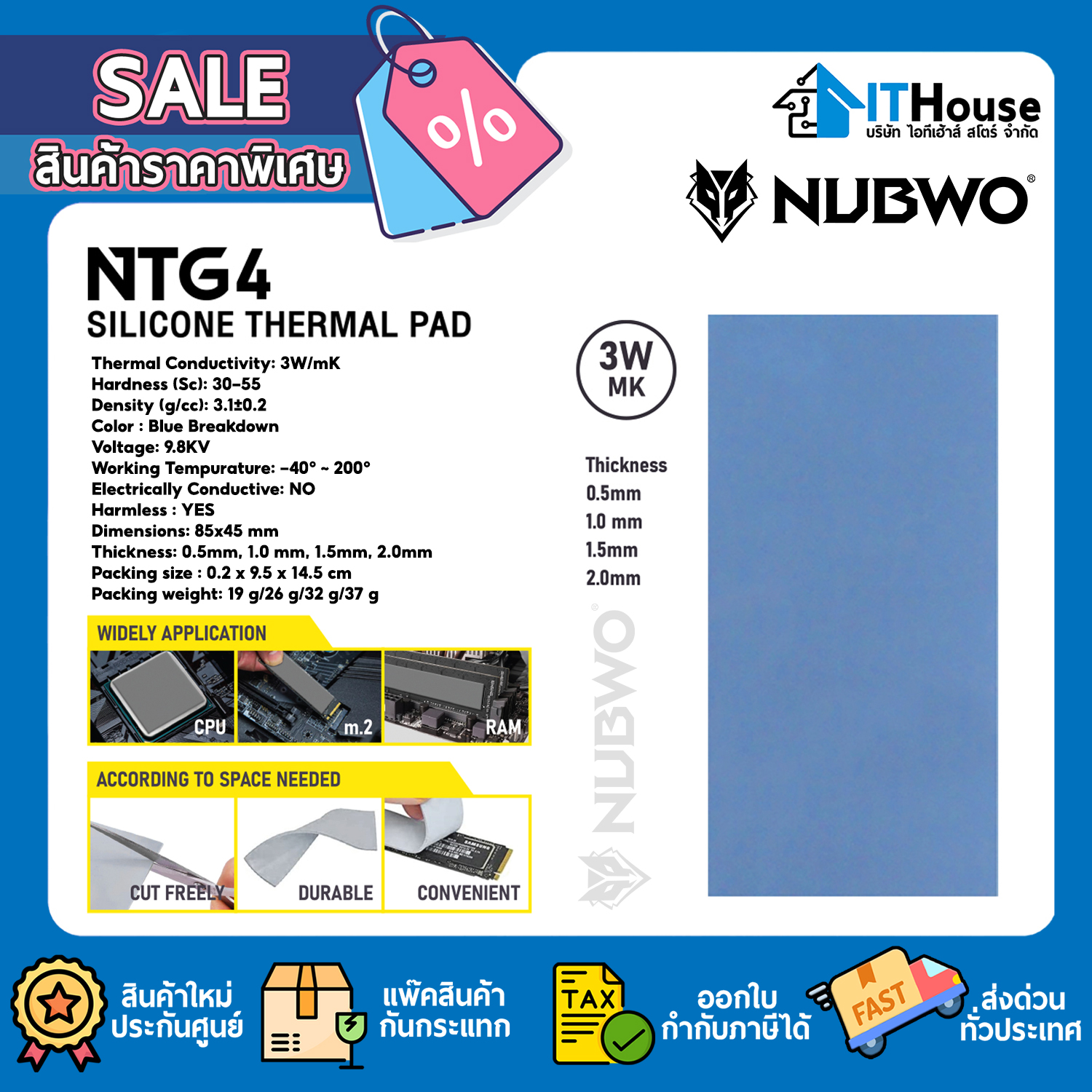 THERMAL PAD : NUBWO NTG4 1.5mm 3W/MK — รูปที่ 1 จาก 6
